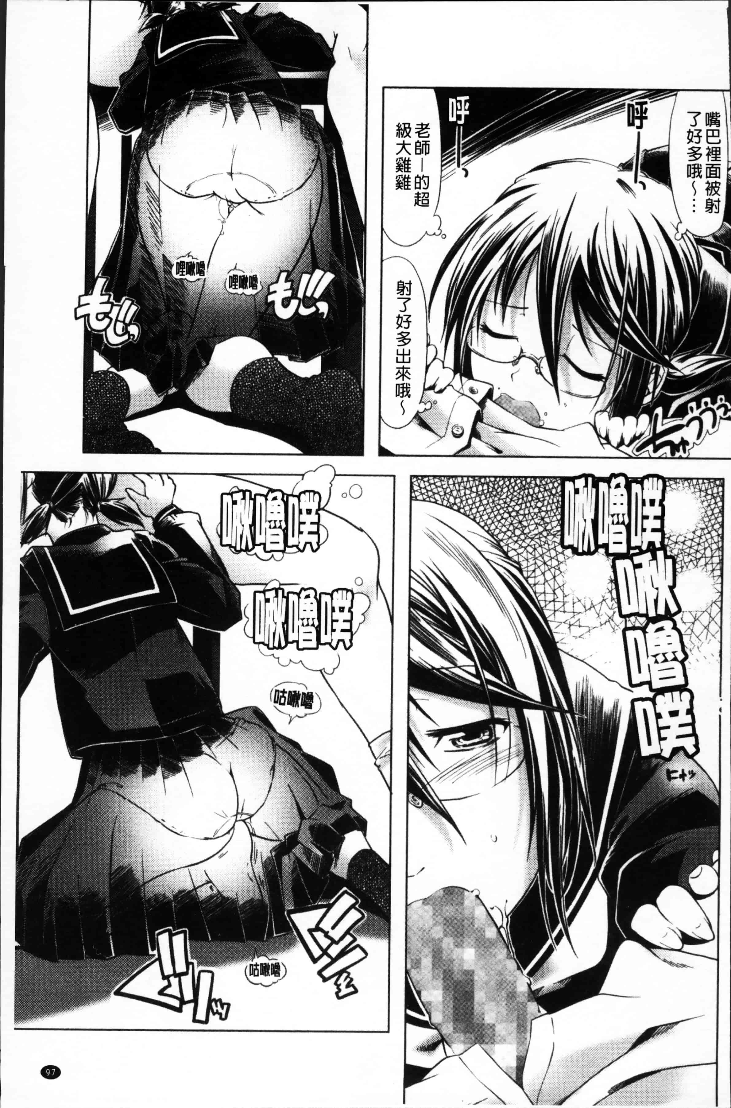 [庚] ブルマとメガネで淫行!!_第3集
