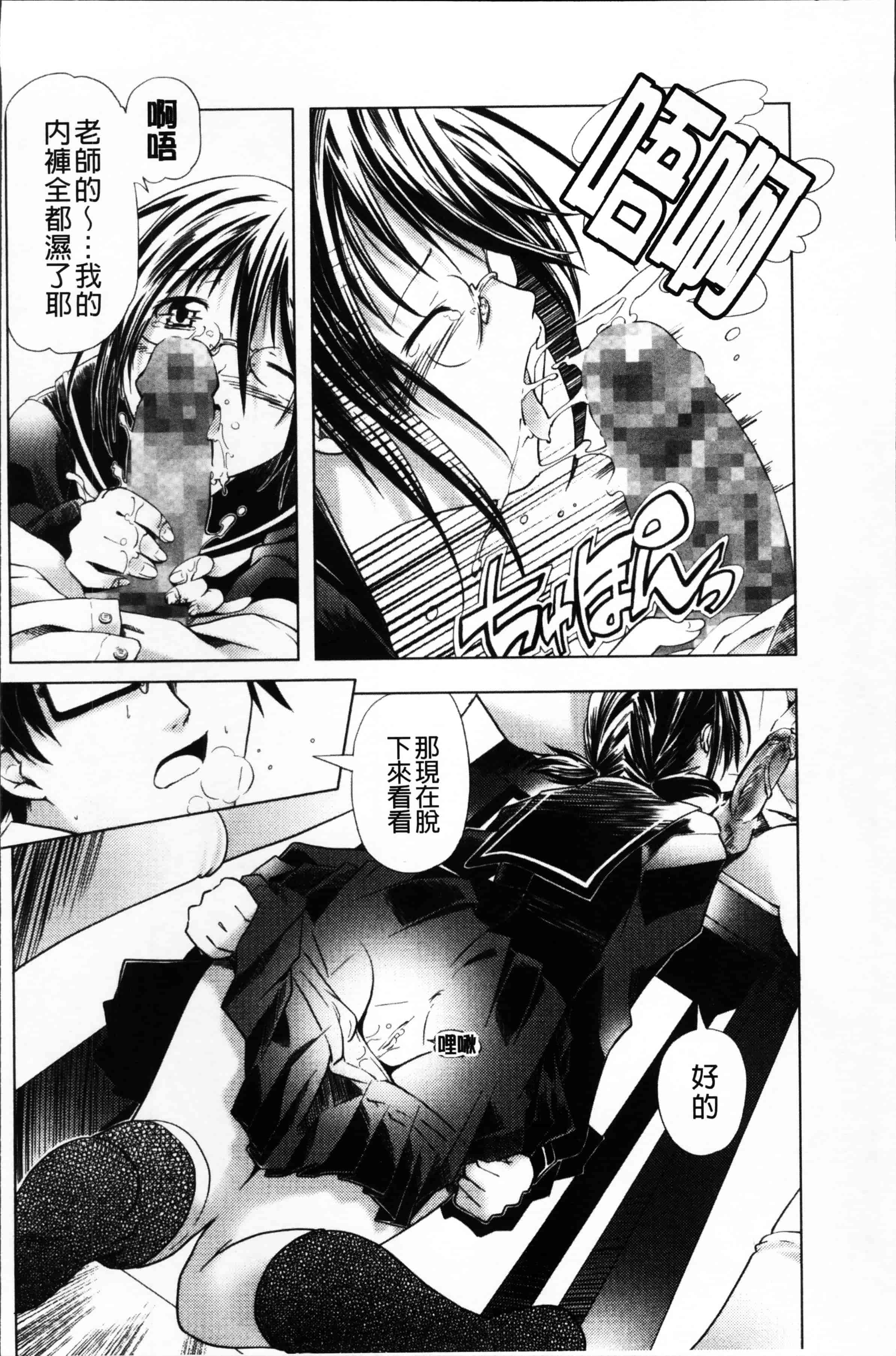 [庚] ブルマとメガネで淫行!!_第3集