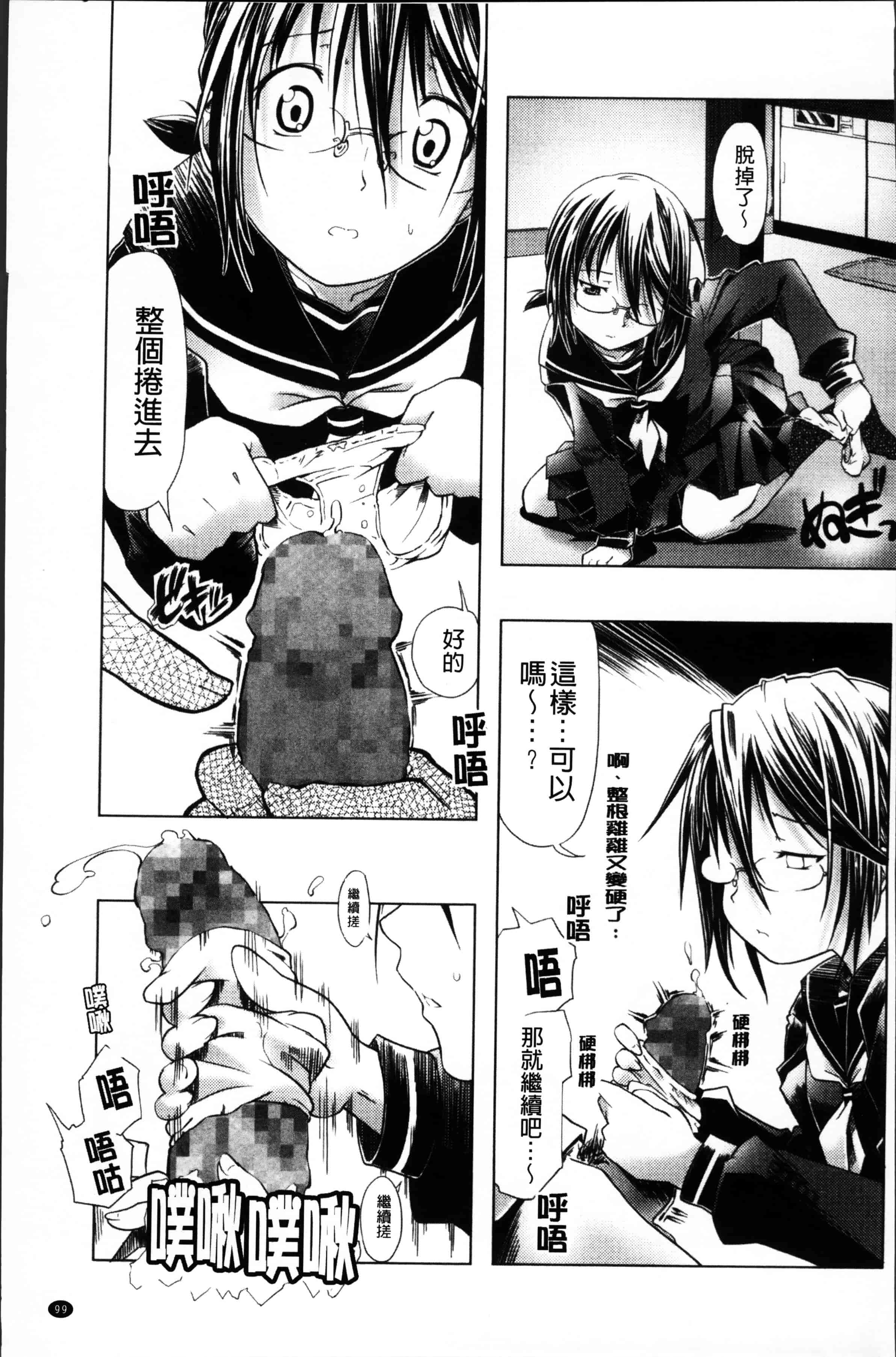 [庚] ブルマとメガネで淫行!!_第3集