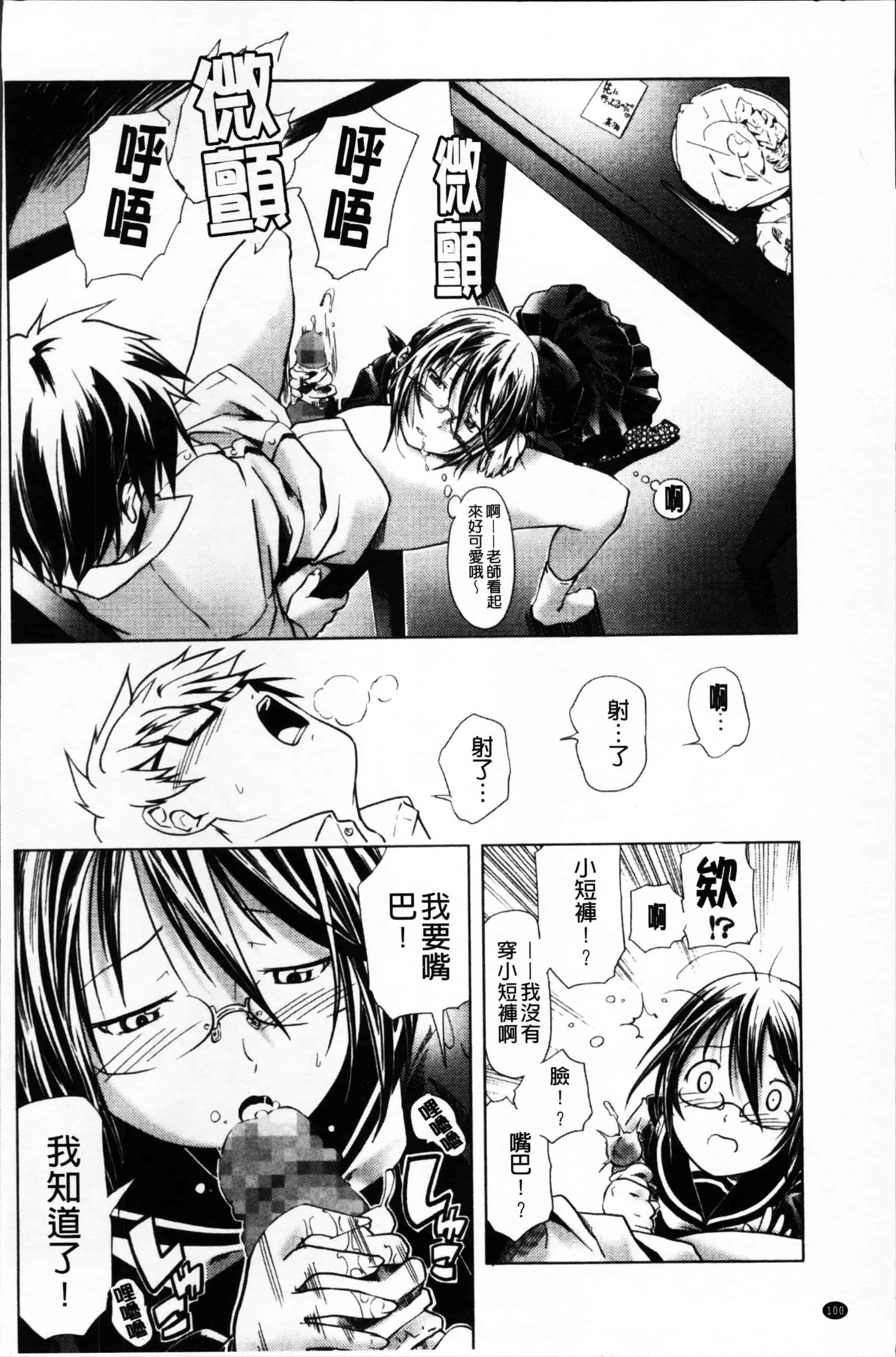 [庚] ブルマとメガネで淫行!!_第3集