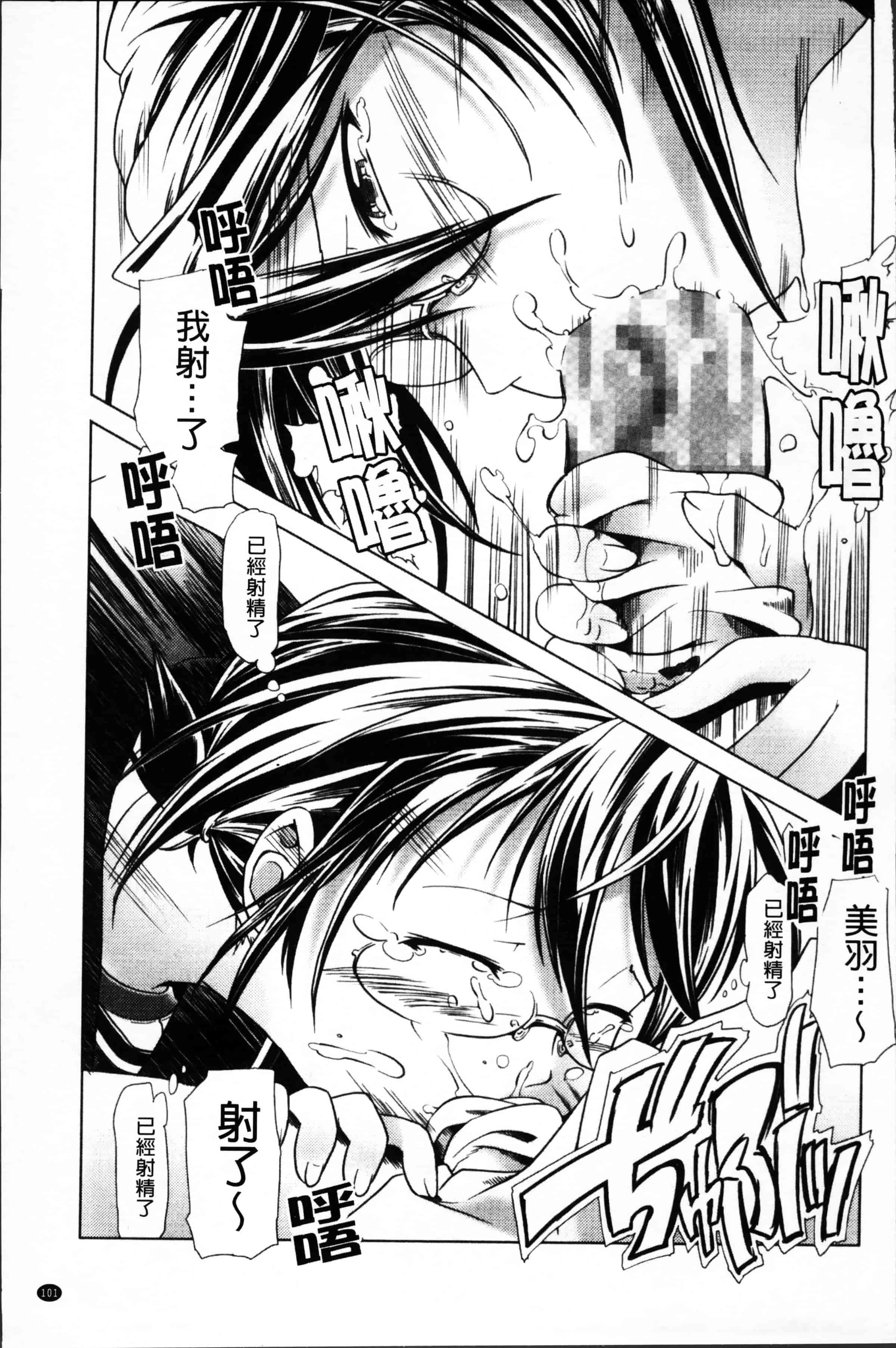 [庚] ブルマとメガネで淫行!!_第3集