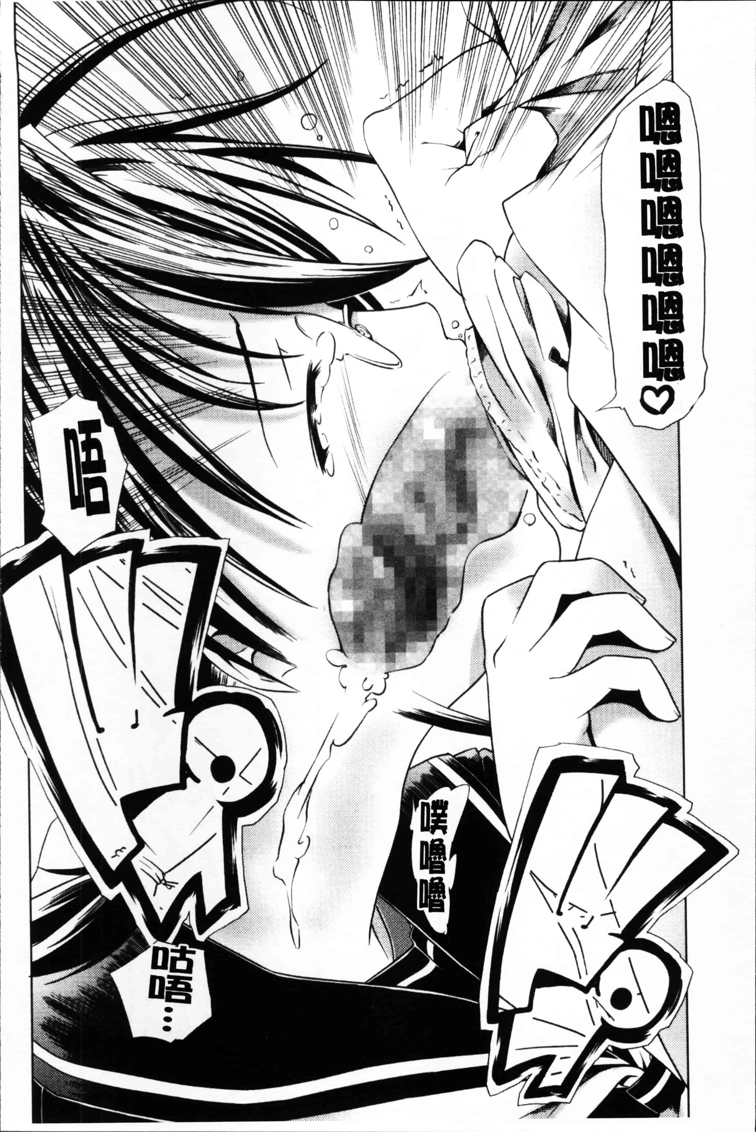 [庚] ブルマとメガネで淫行!!_第3集