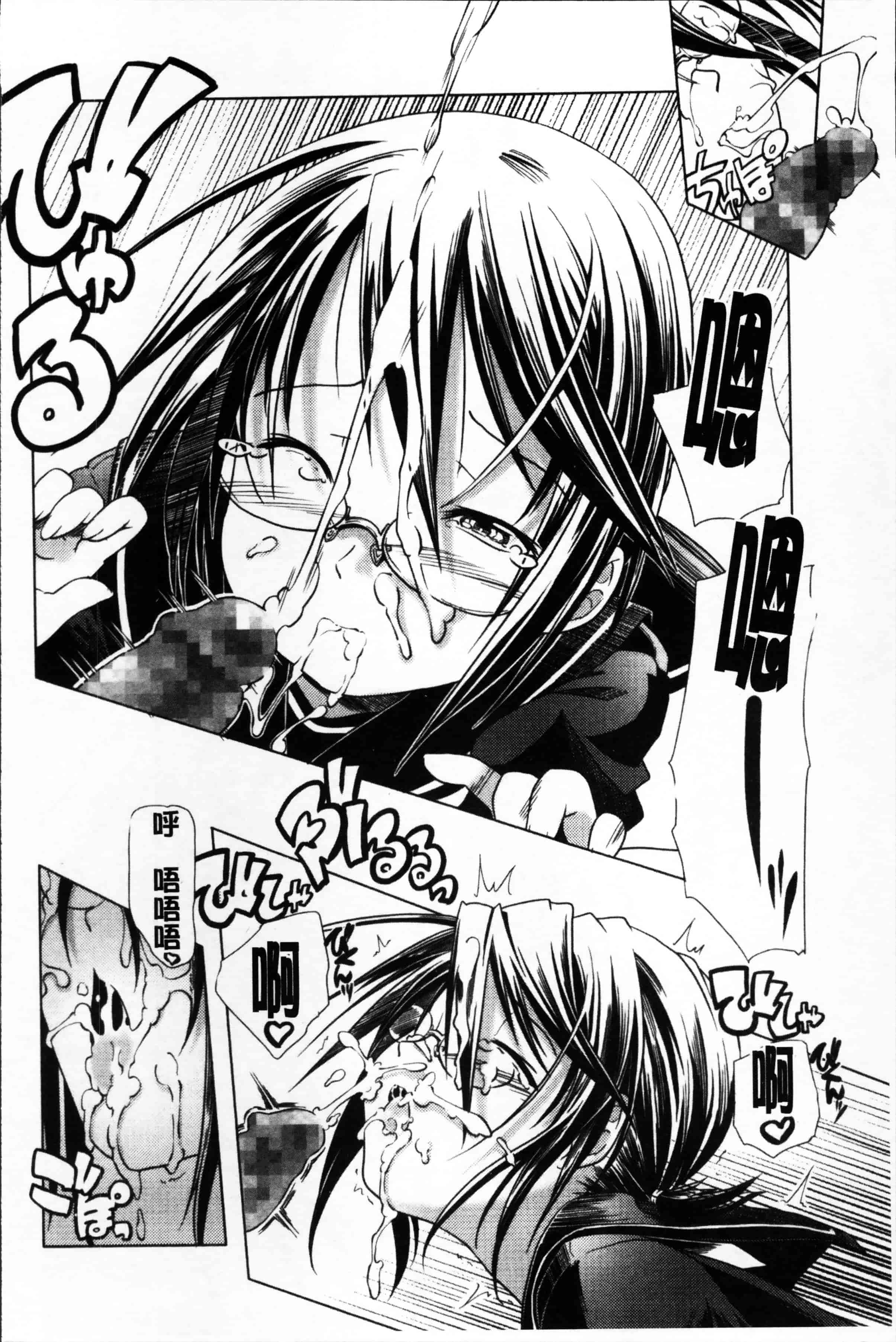 [庚] ブルマとメガネで淫行!!_第3集