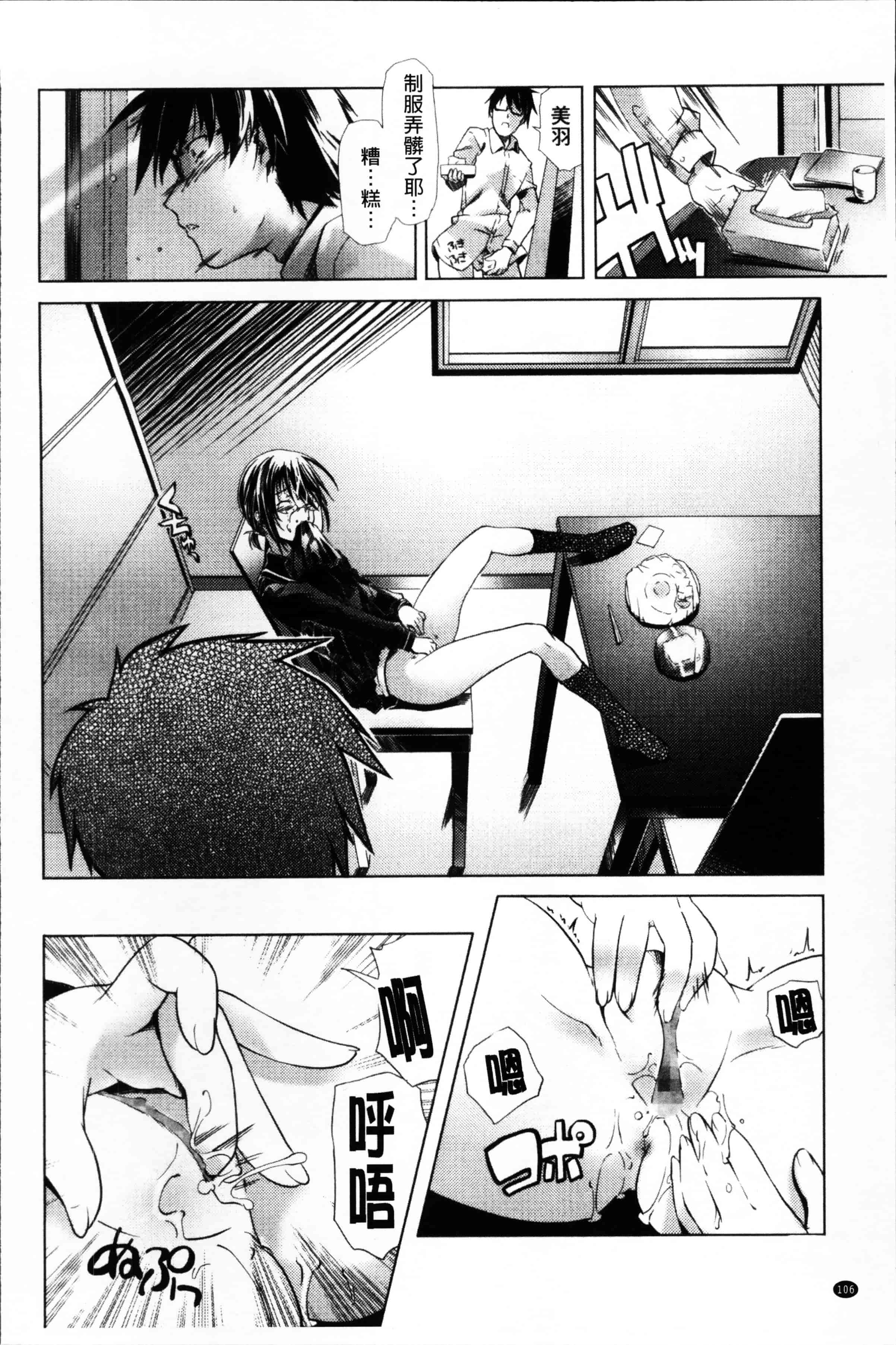 [庚] ブルマとメガネで淫行!!_第3集