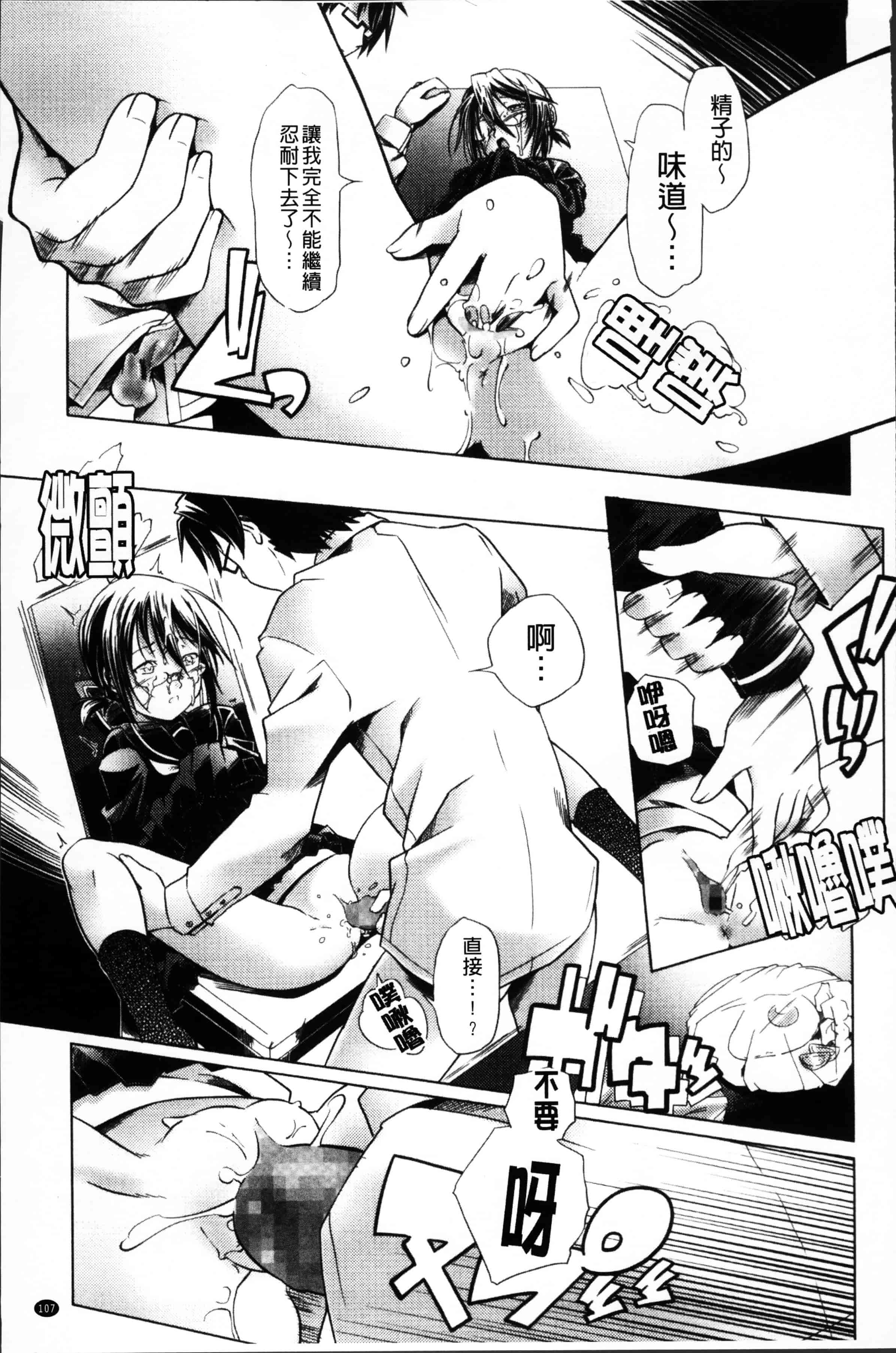 [庚] ブルマとメガネで淫行!!_第3集
