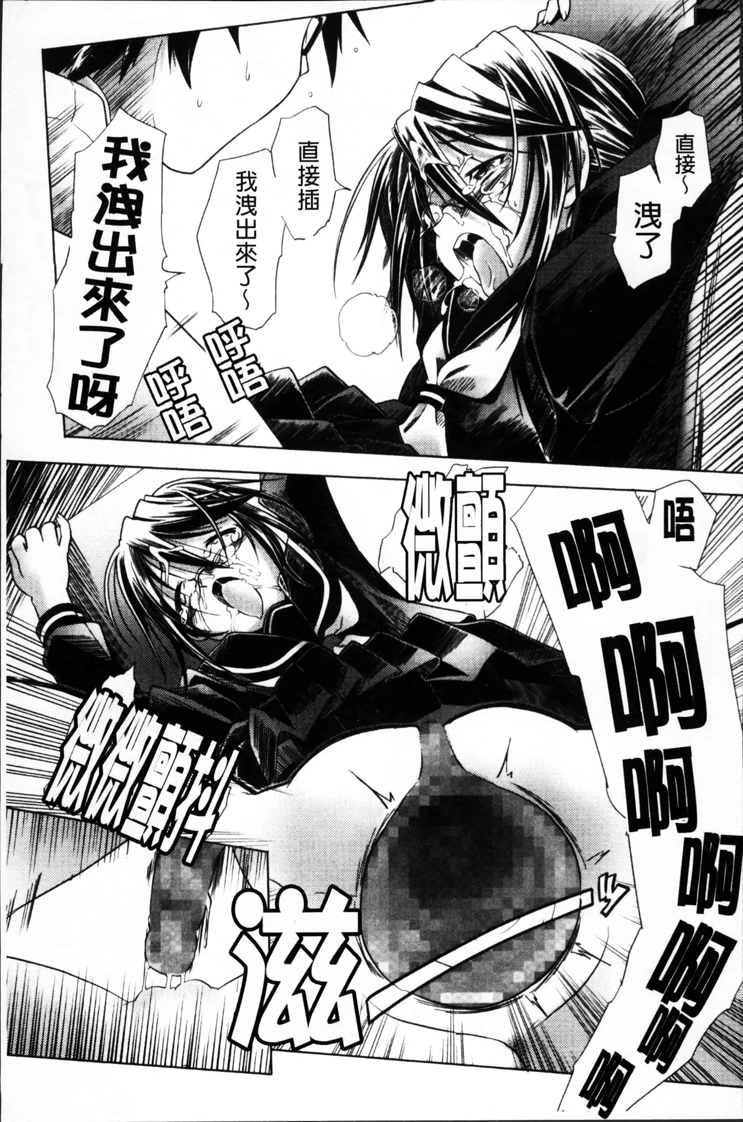 [庚] ブルマとメガネで淫行!!_第3集