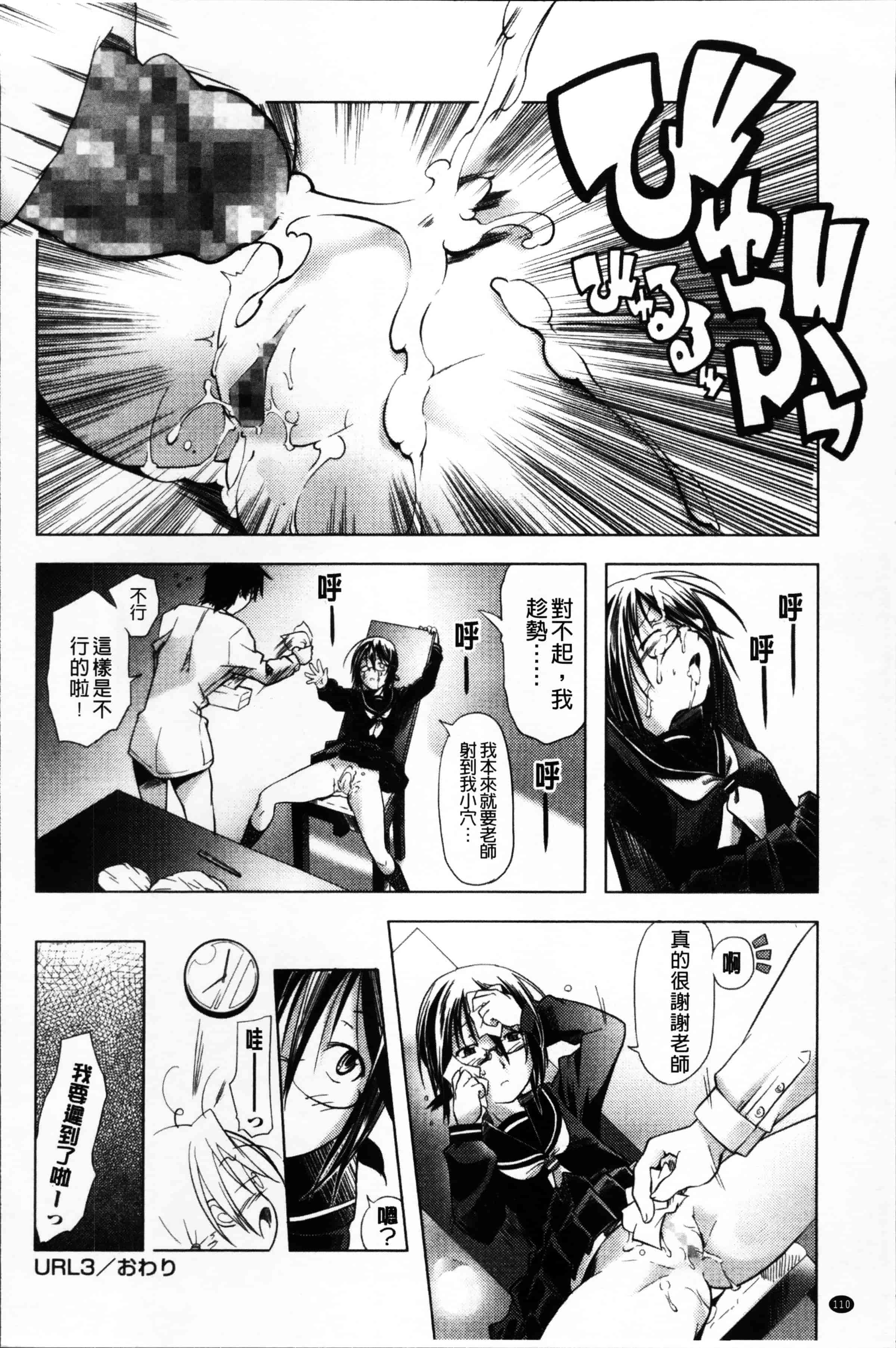 [庚] ブルマとメガネで淫行!!_第3集