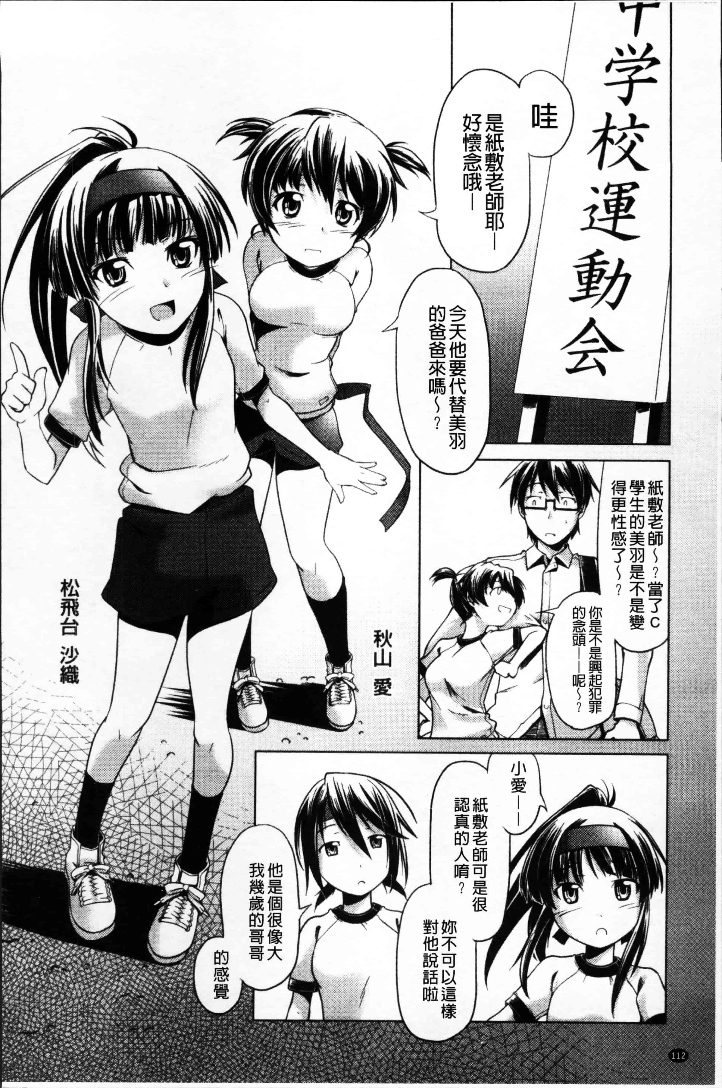 [庚] ブルマとメガネで淫行!!_第4集