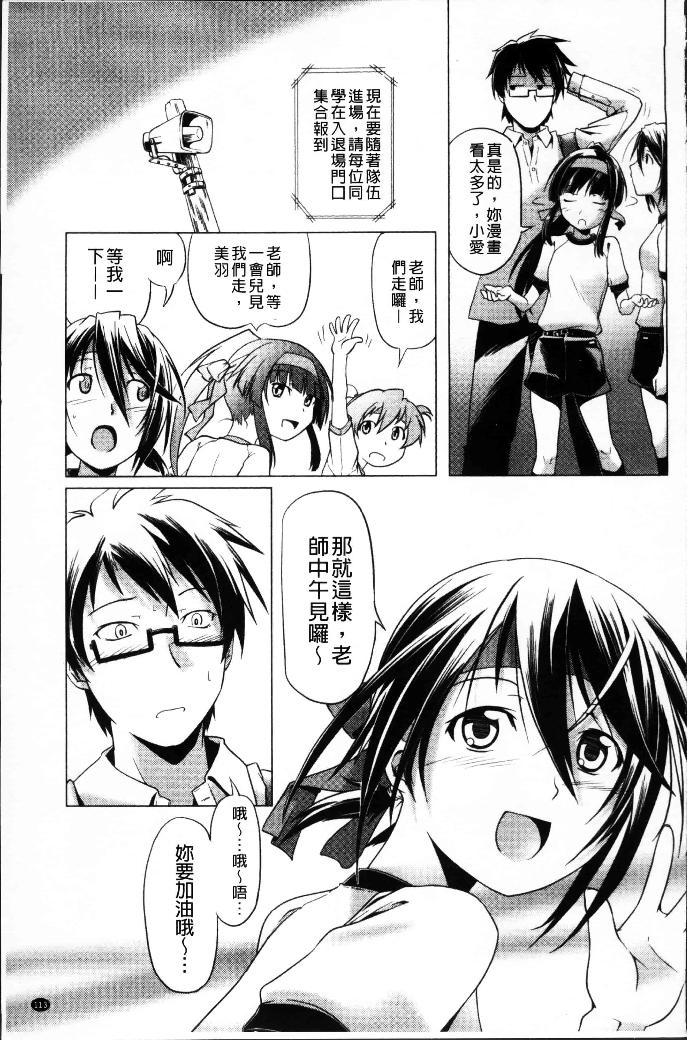 [庚] ブルマとメガネで淫行!!_第4集