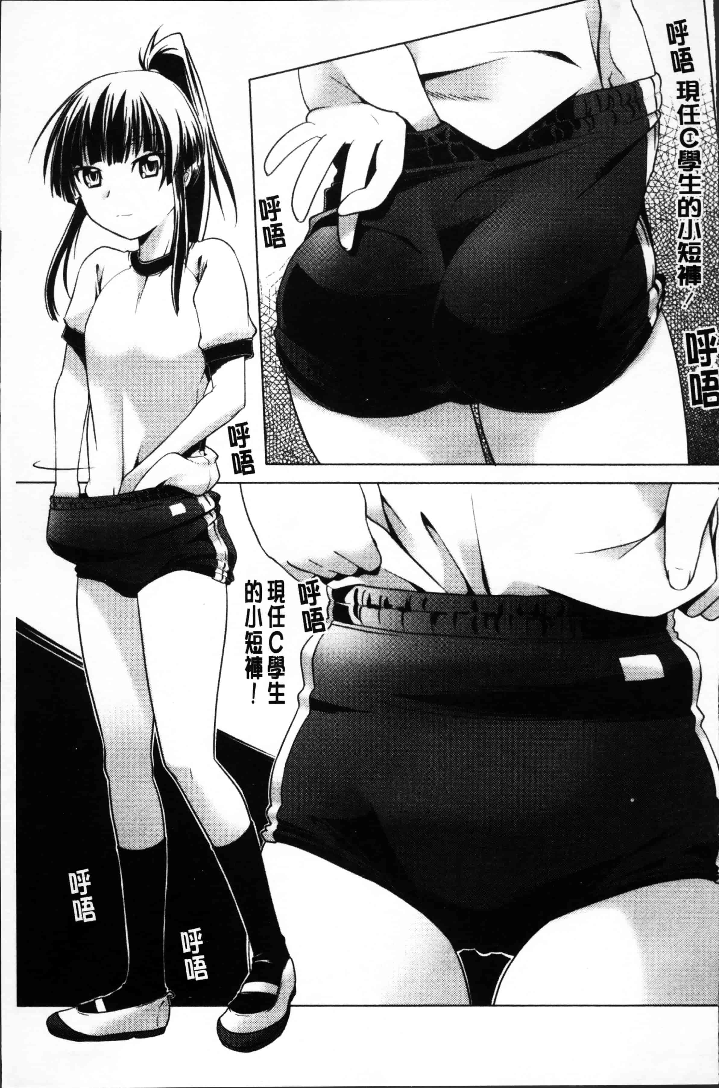 [庚] ブルマとメガネで淫行!!_第4集