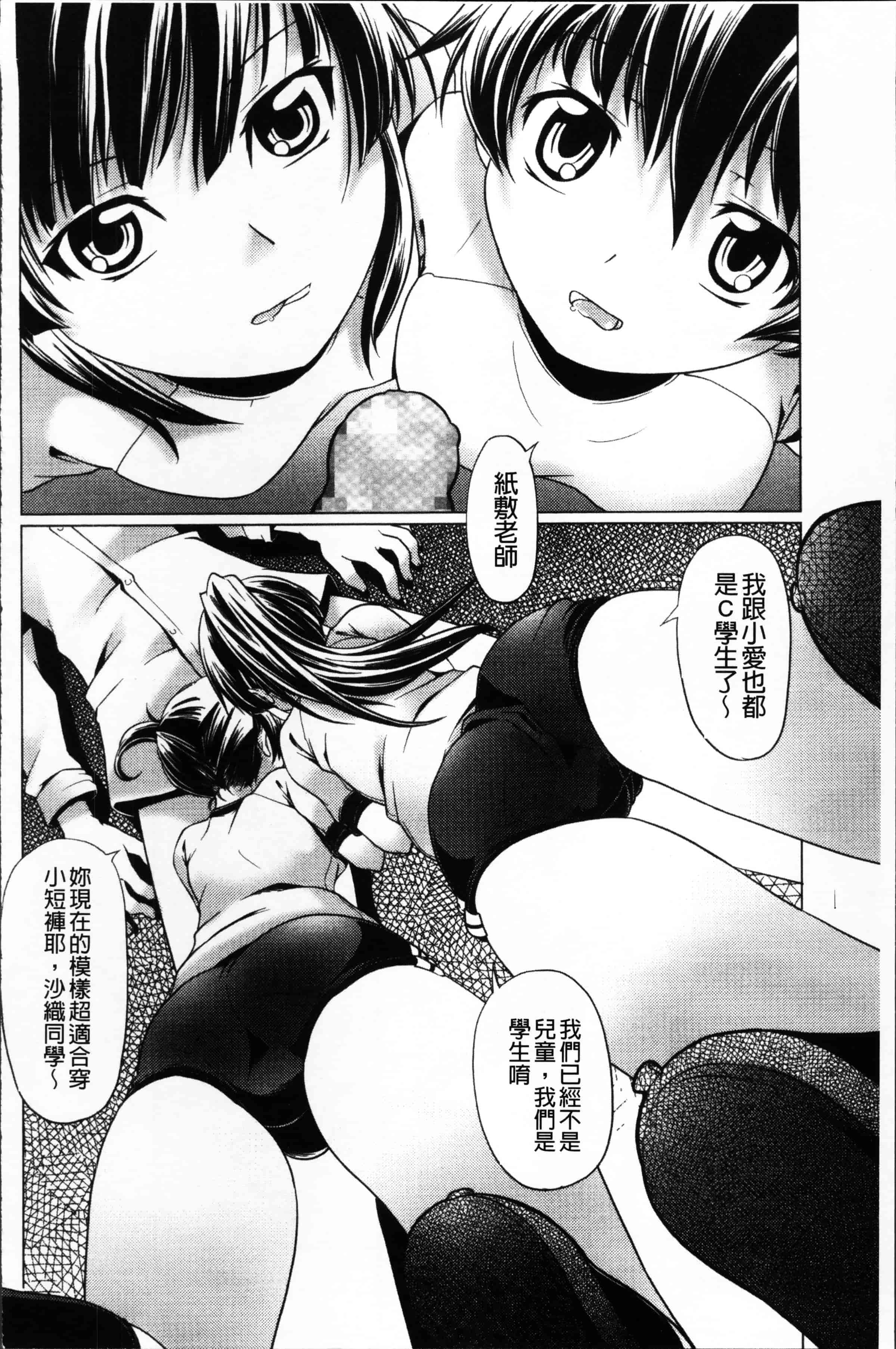 [庚] ブルマとメガネで淫行!!_第4集