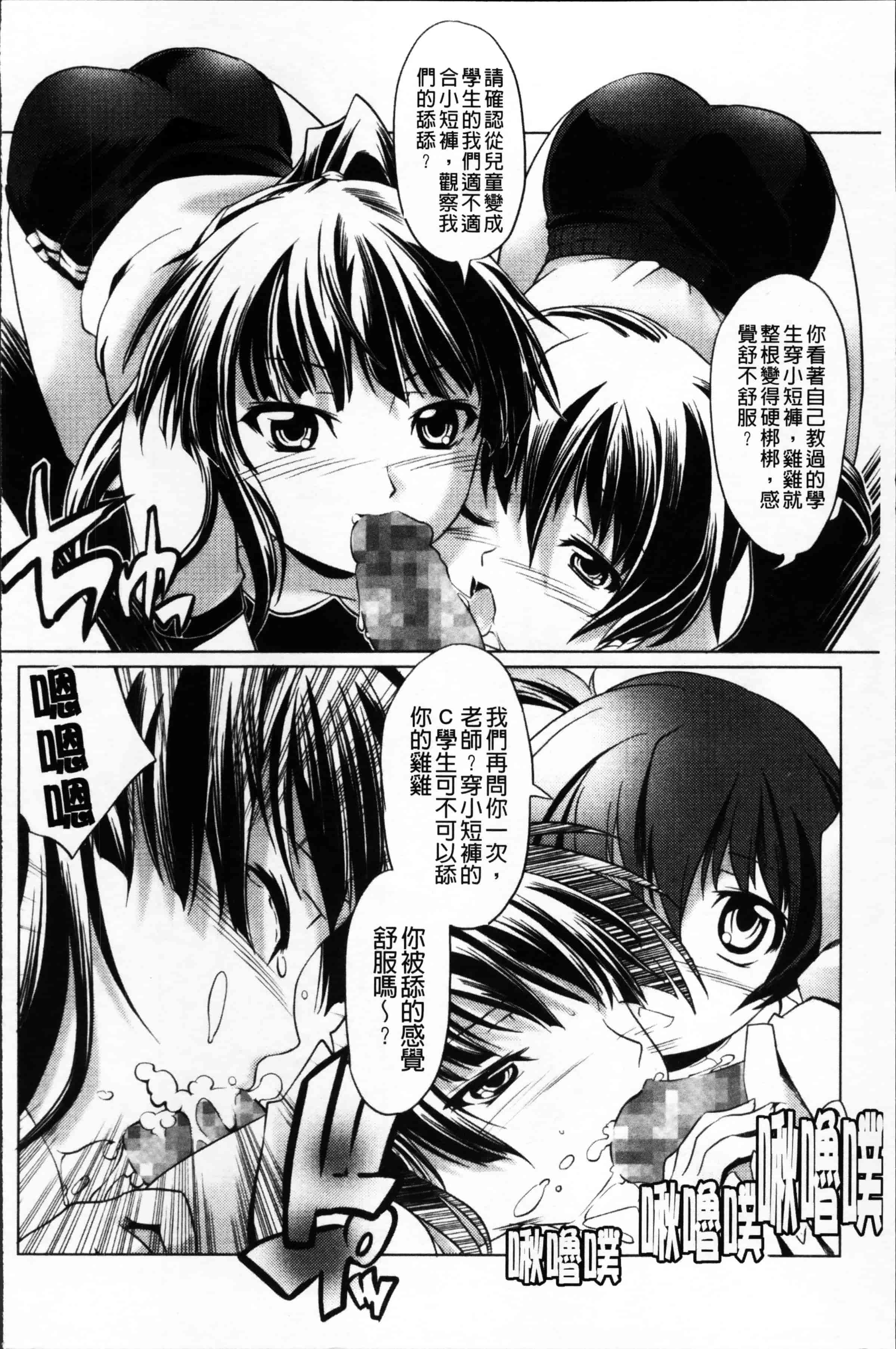 [庚] ブルマとメガネで淫行!!_第4集