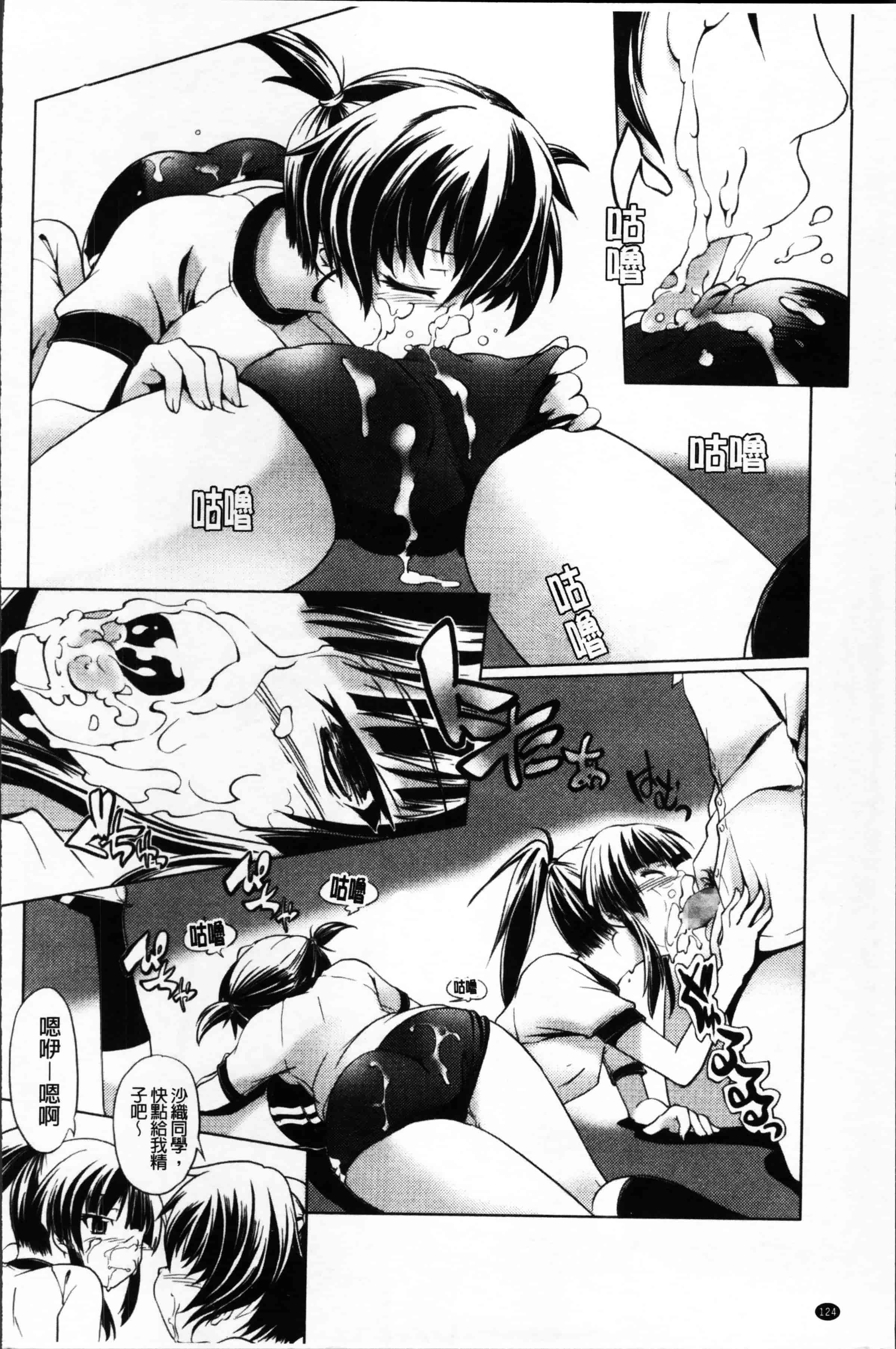 [庚] ブルマとメガネで淫行!!_第4集