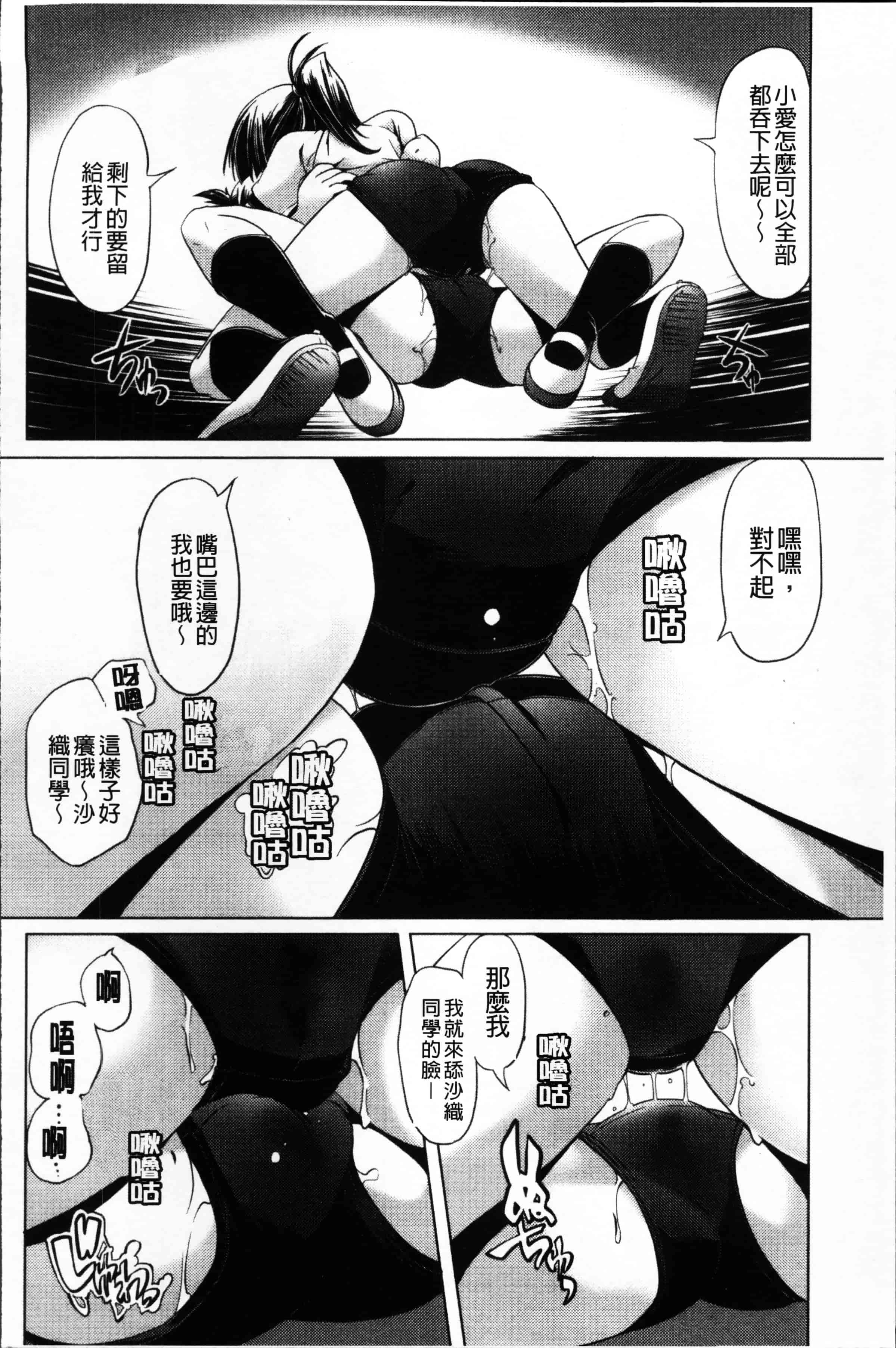 [庚] ブルマとメガネで淫行!!_第4集
