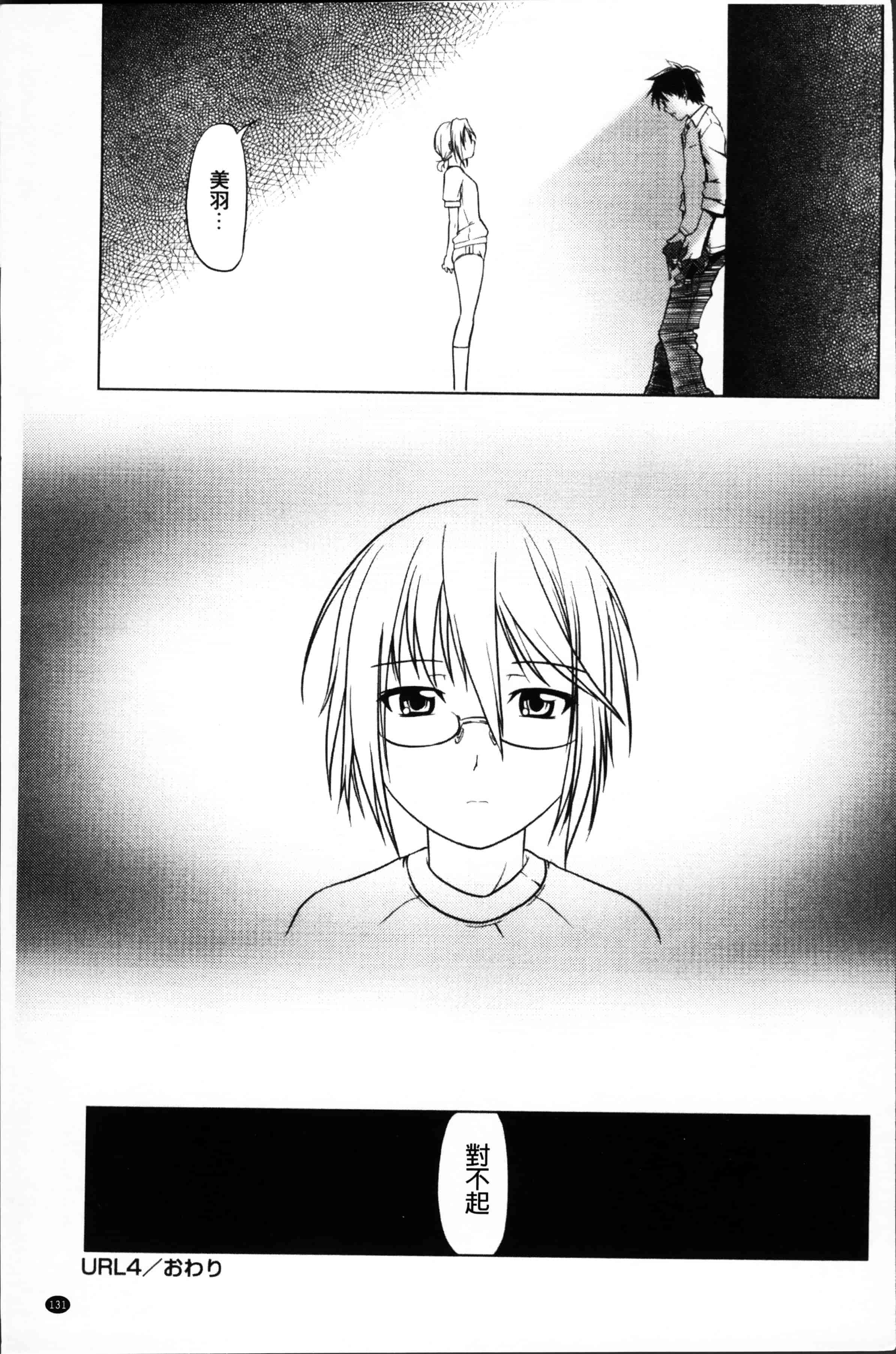 [庚] ブルマとメガネで淫行!!_第4集