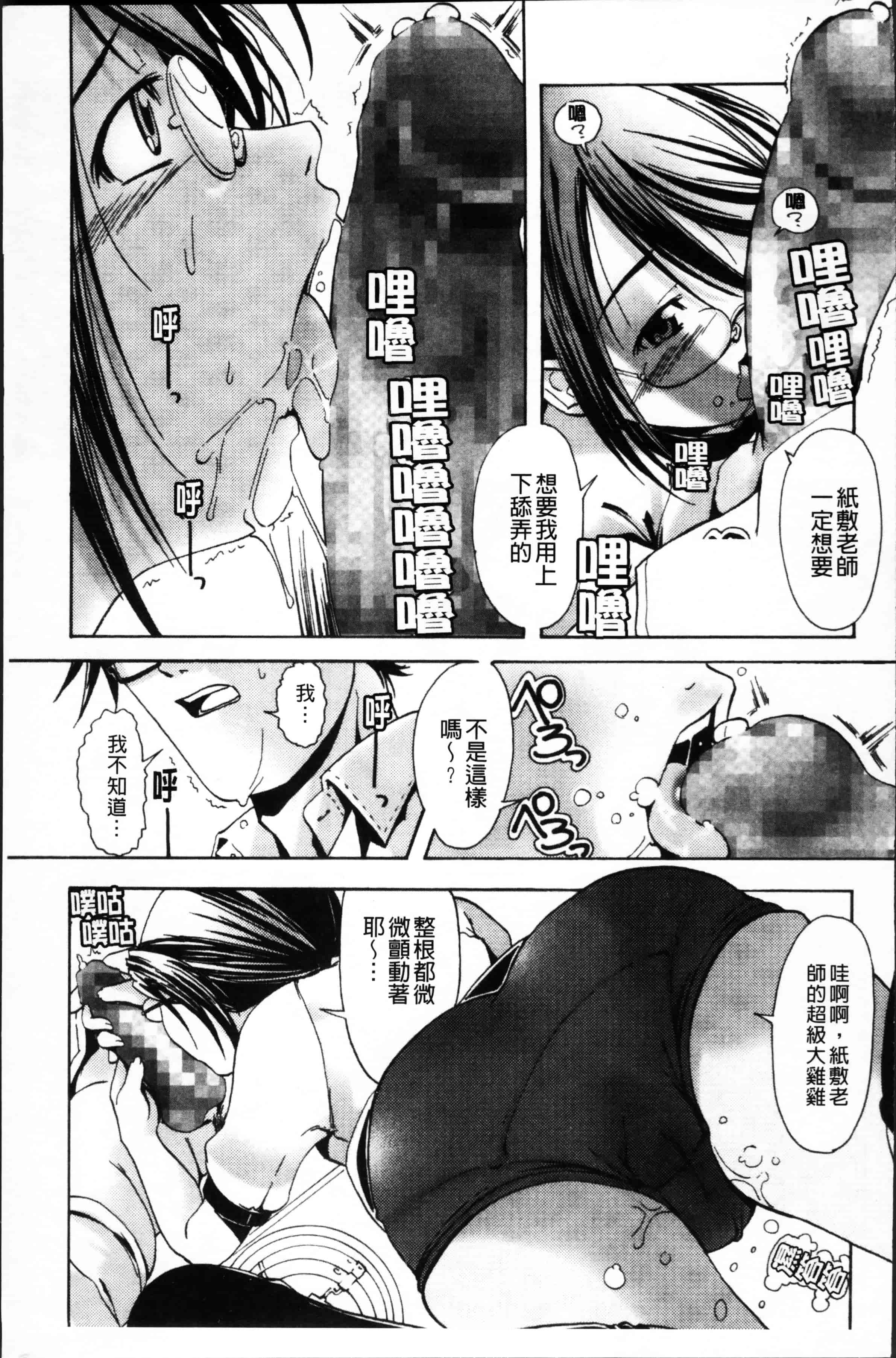 [庚] ブルマとメガネで淫行!!_第4集
