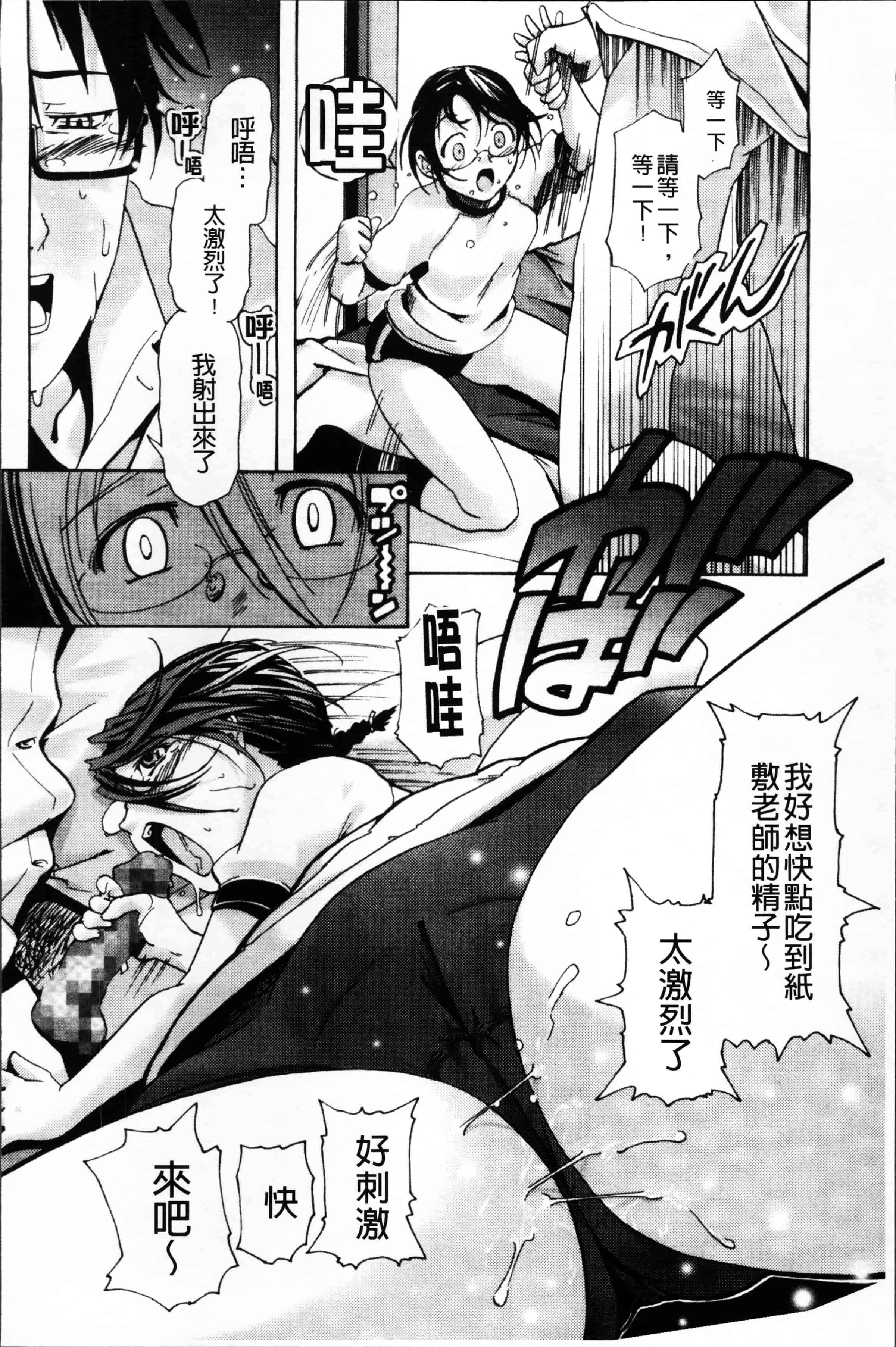 [庚] ブルマとメガネで淫行!!_第4集