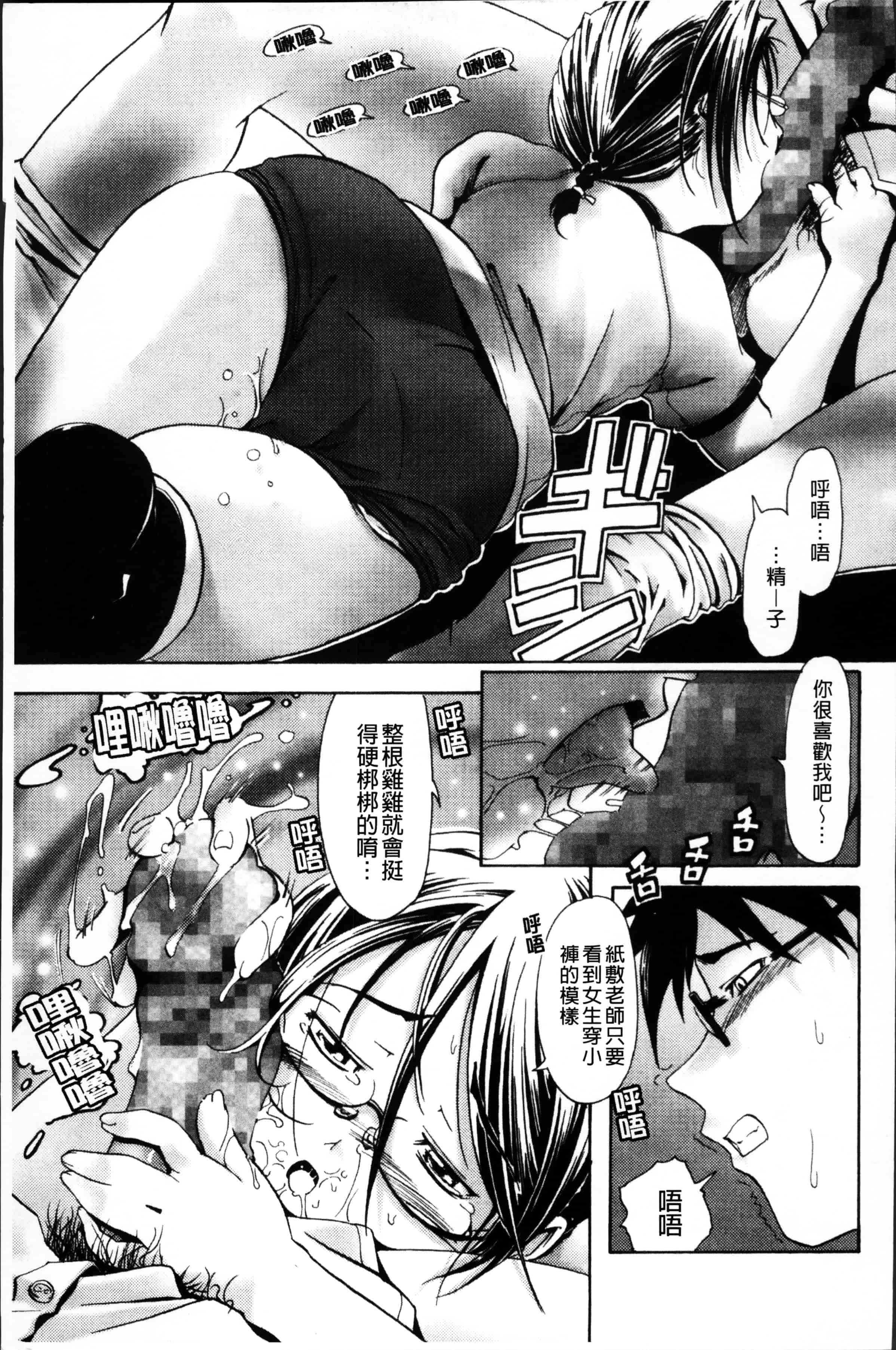 [庚] ブルマとメガネで淫行!!_第4集