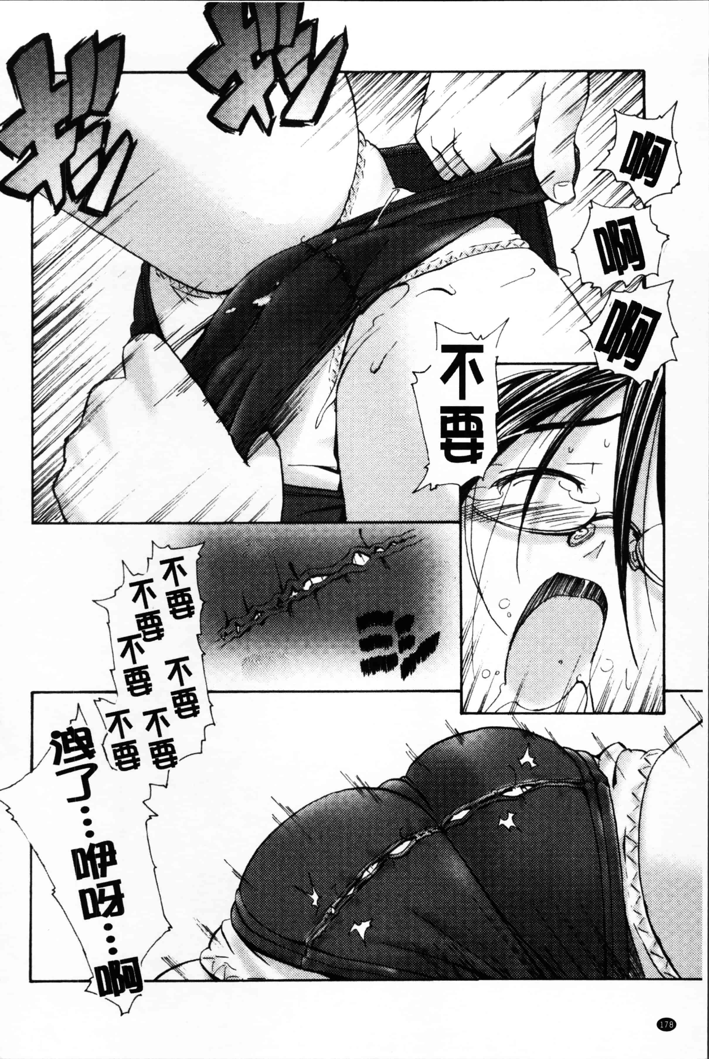 [庚] ブルマとメガネで淫行!!_第5集