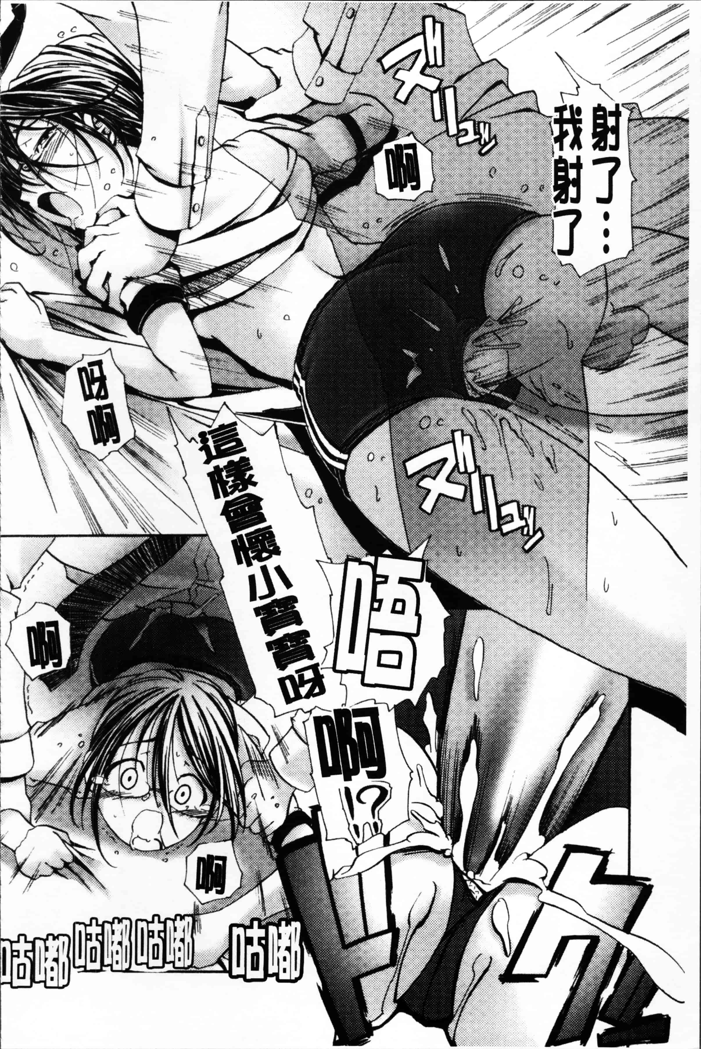 [庚] ブルマとメガネで淫行!!_第5集