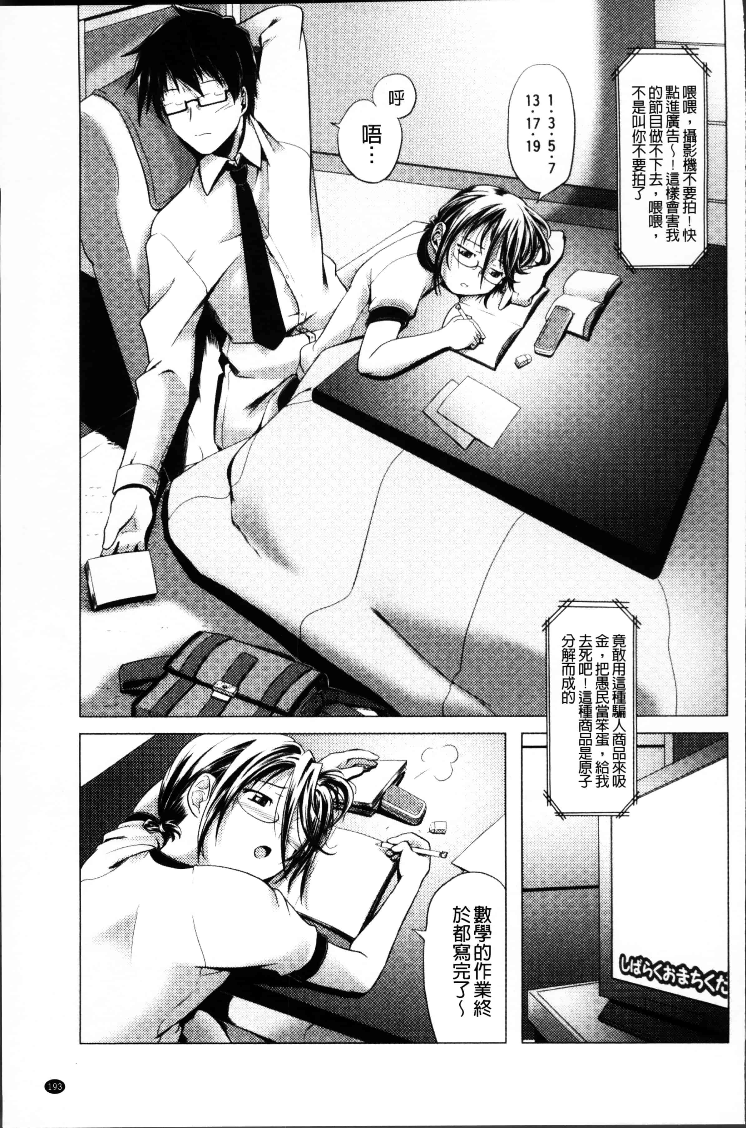 [庚] ブルマとメガネで淫行!!_第6集
