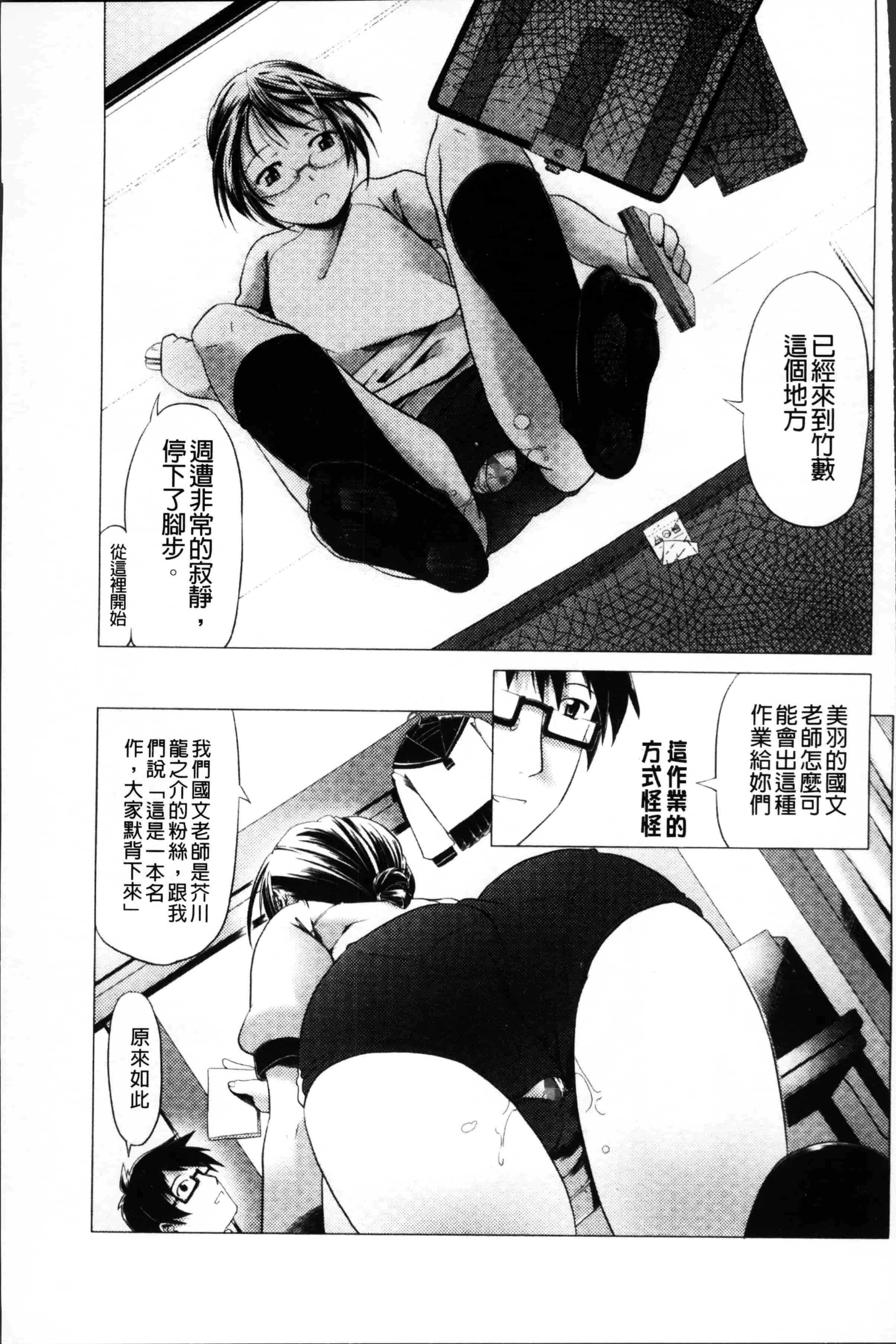 [庚] ブルマとメガネで淫行!!_第6集