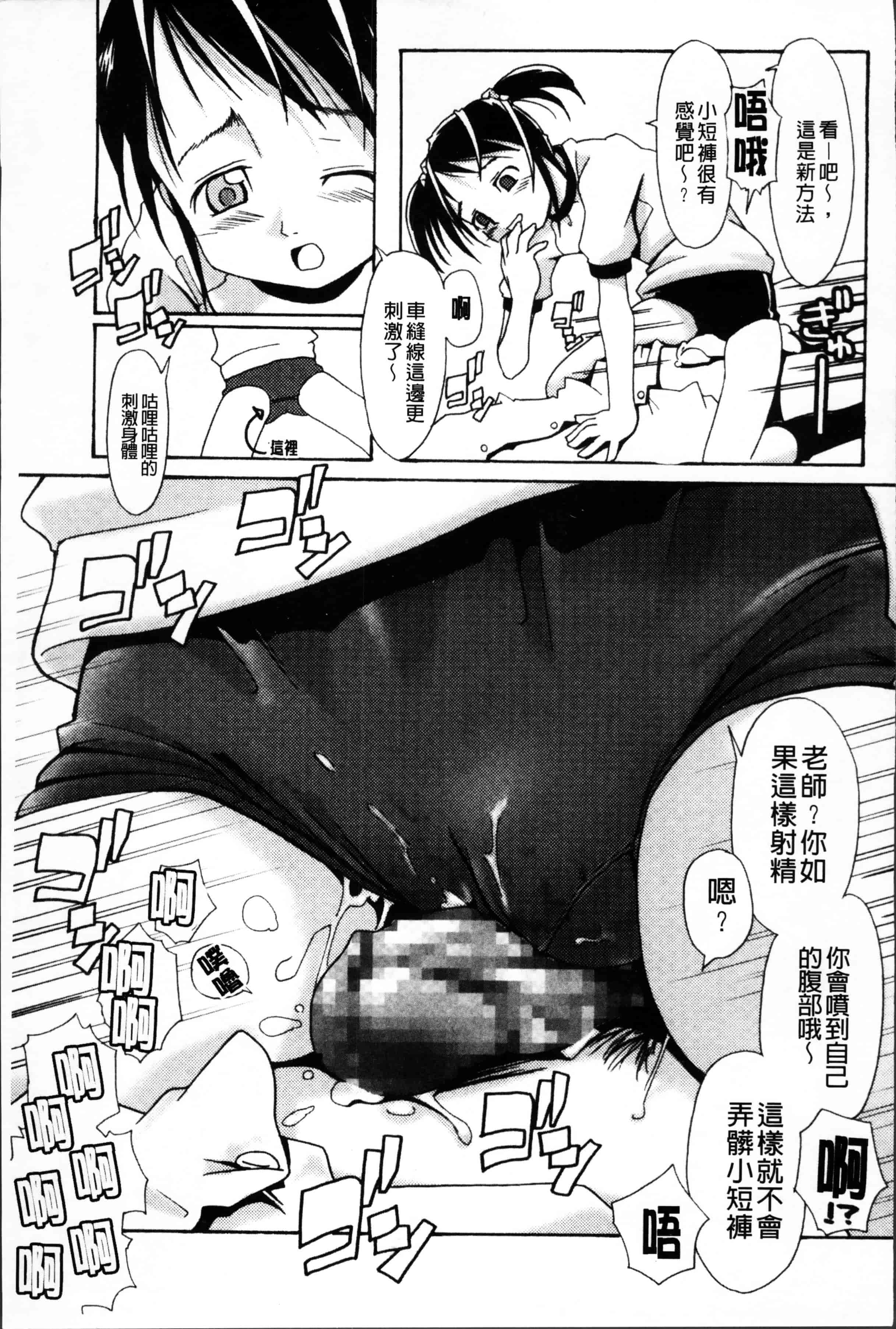 [庚] ブルマとメガネで淫行!!_第6集