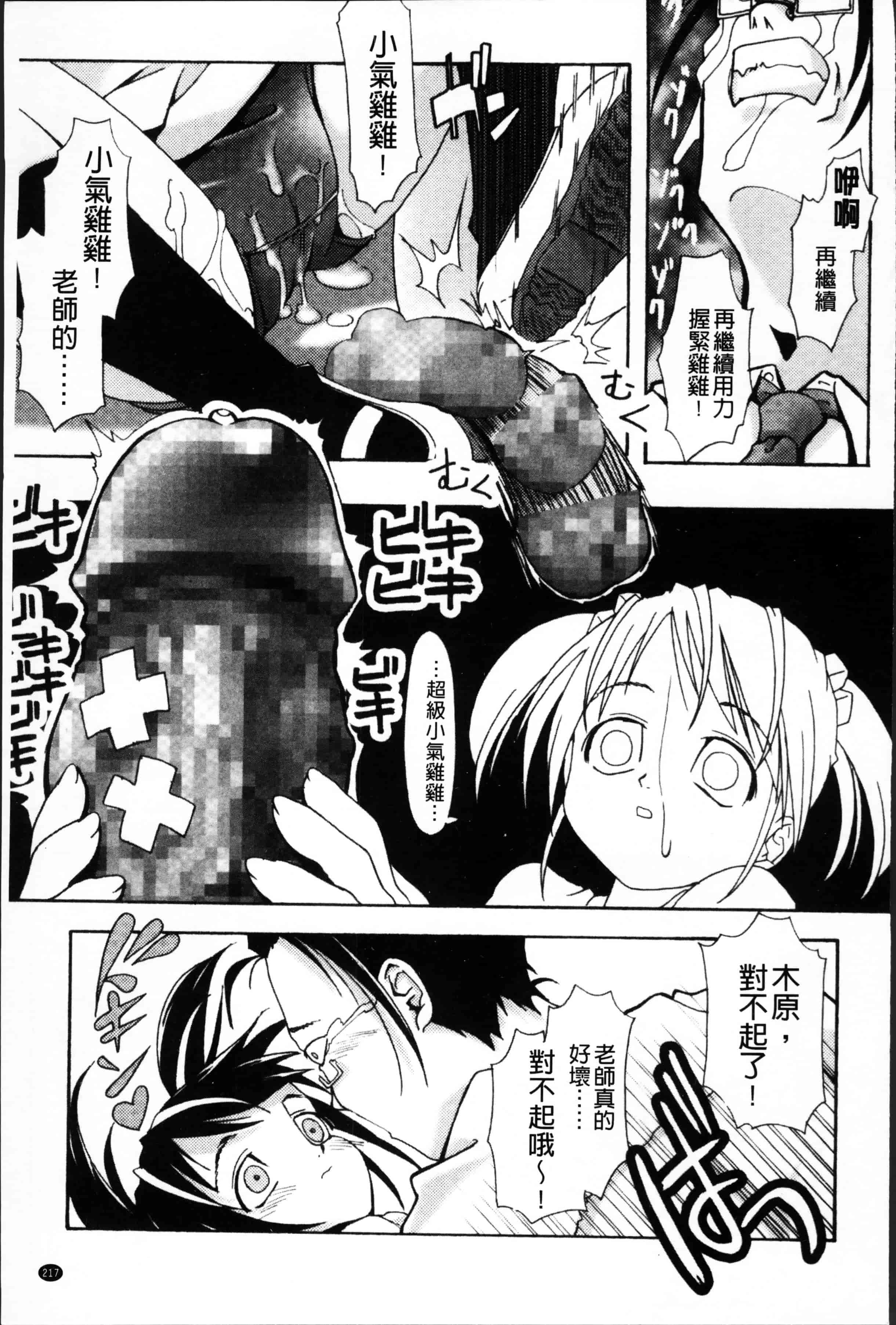 [庚] ブルマとメガネで淫行!!_第6集