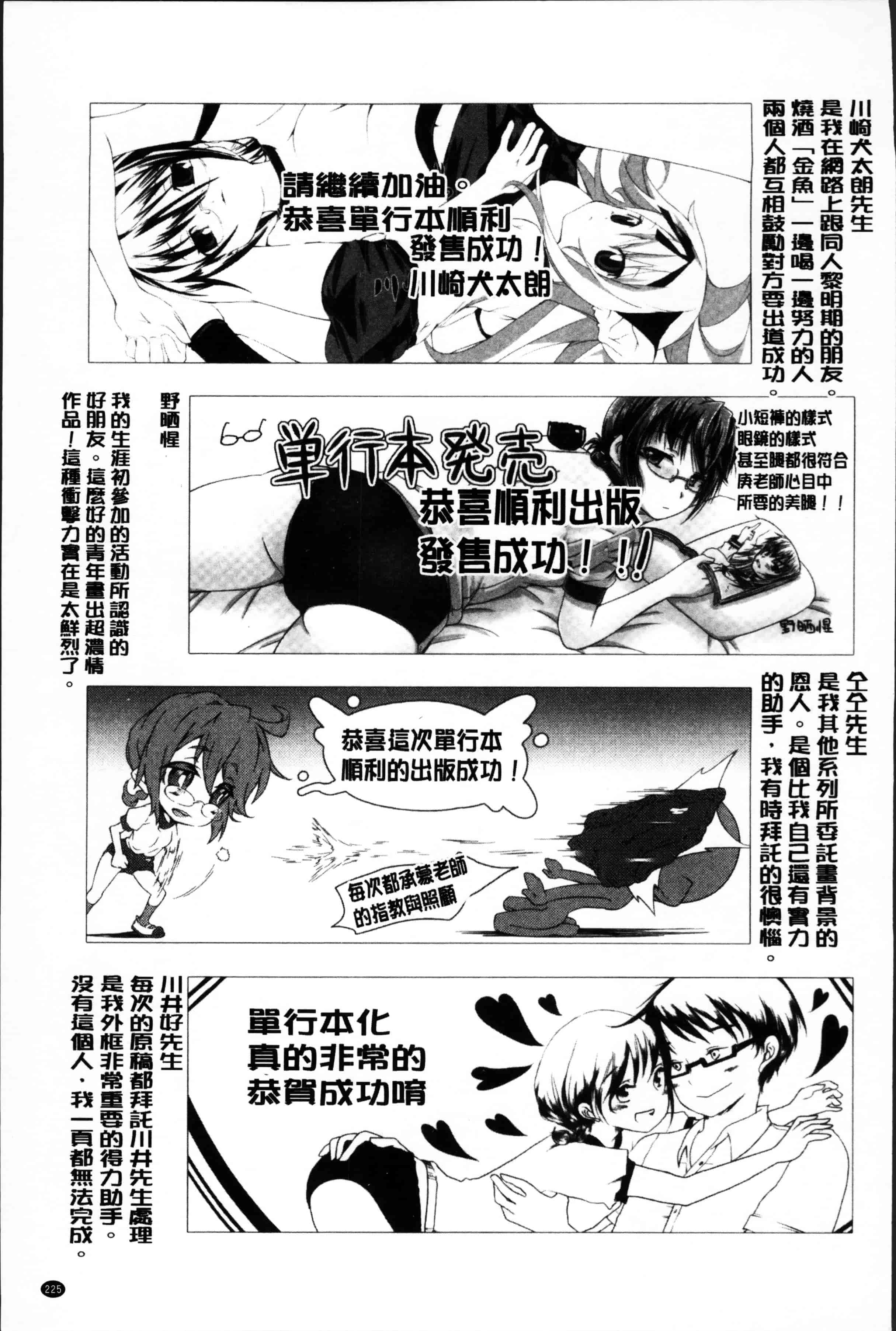 [庚] ブルマとメガネで淫行!!_第6集