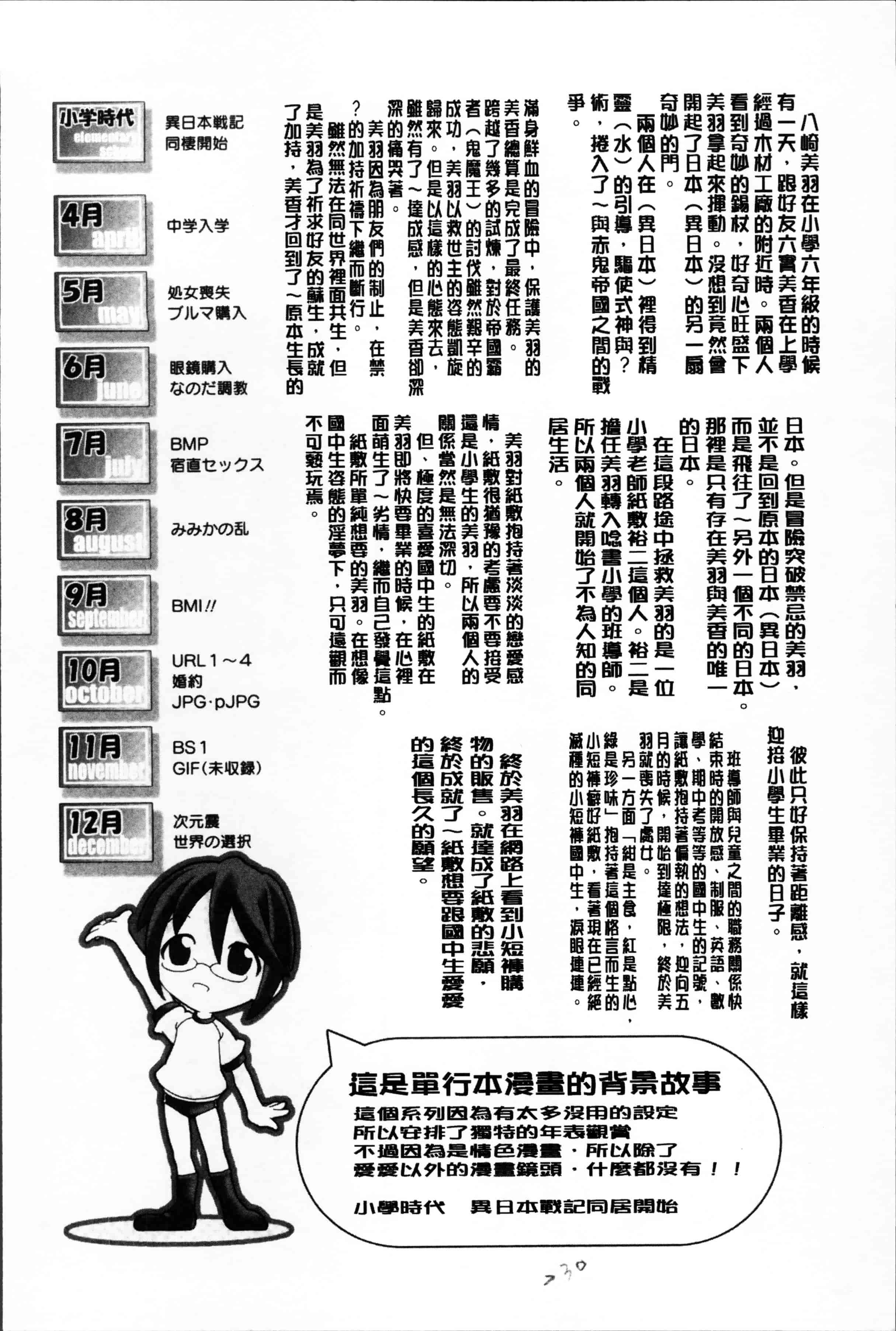 [庚] ブルマとメガネで淫行!!_第6集