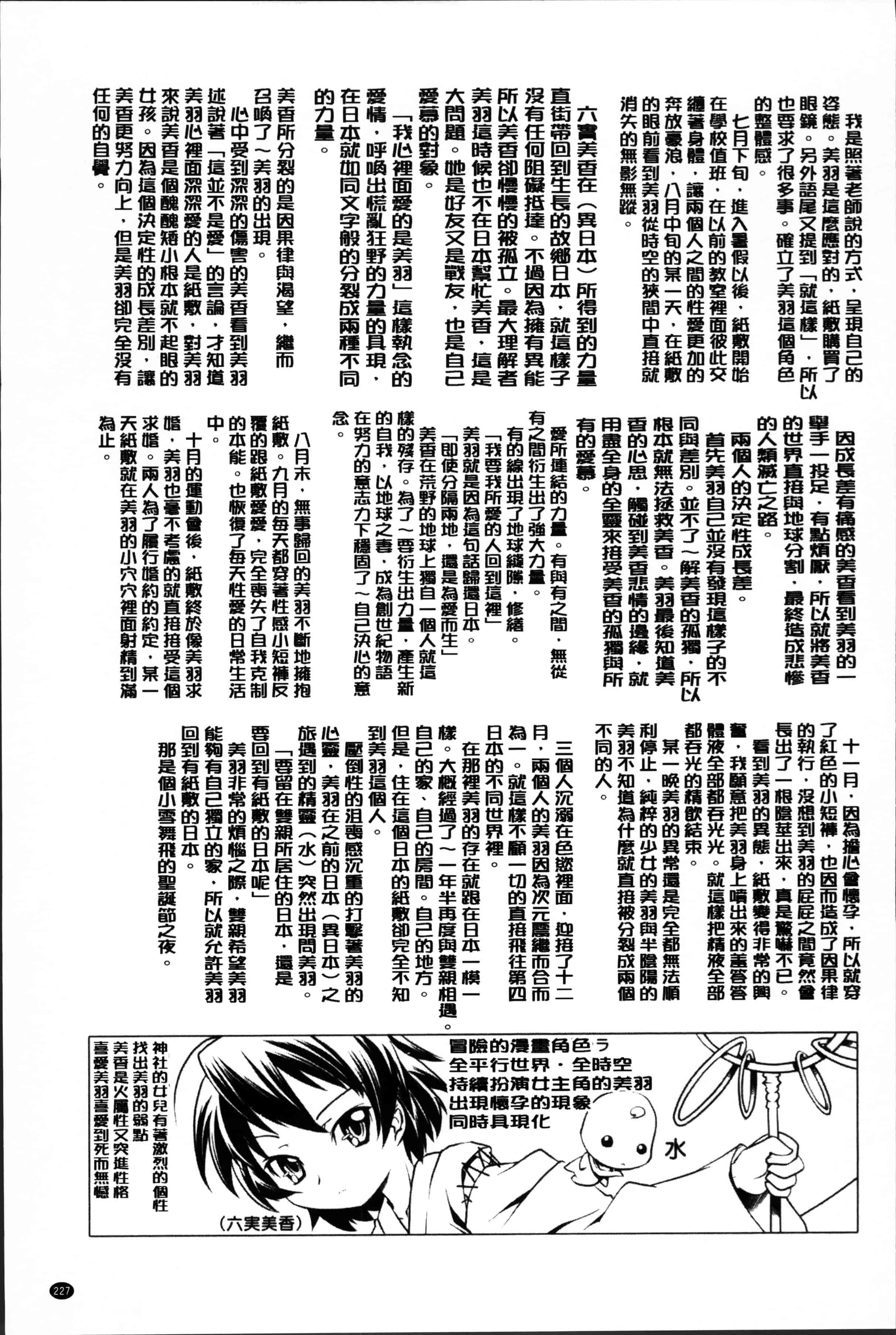 [庚] ブルマとメガネで淫行!!_第6集
