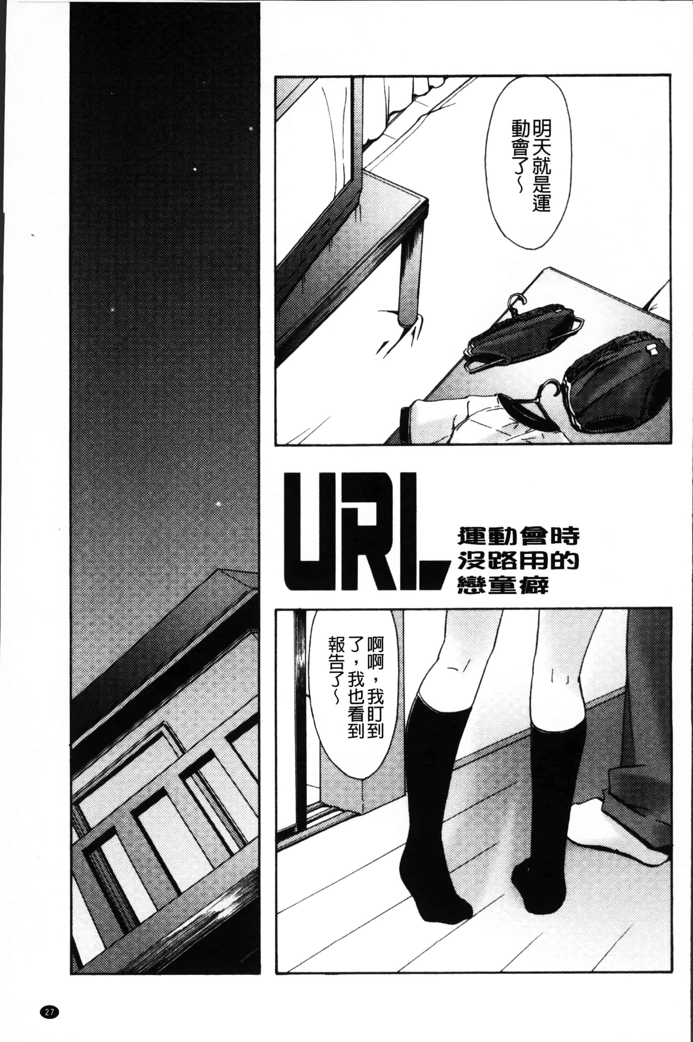[庚] ブルマとメガネで淫行!!_第1集