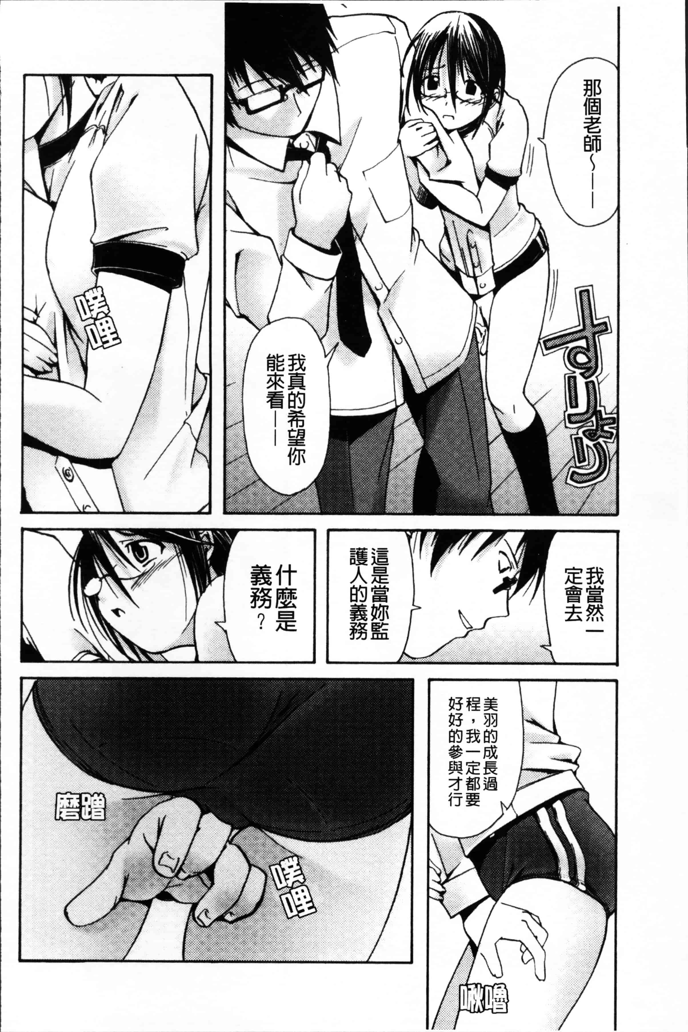 [庚] ブルマとメガネで淫行!!_第1集