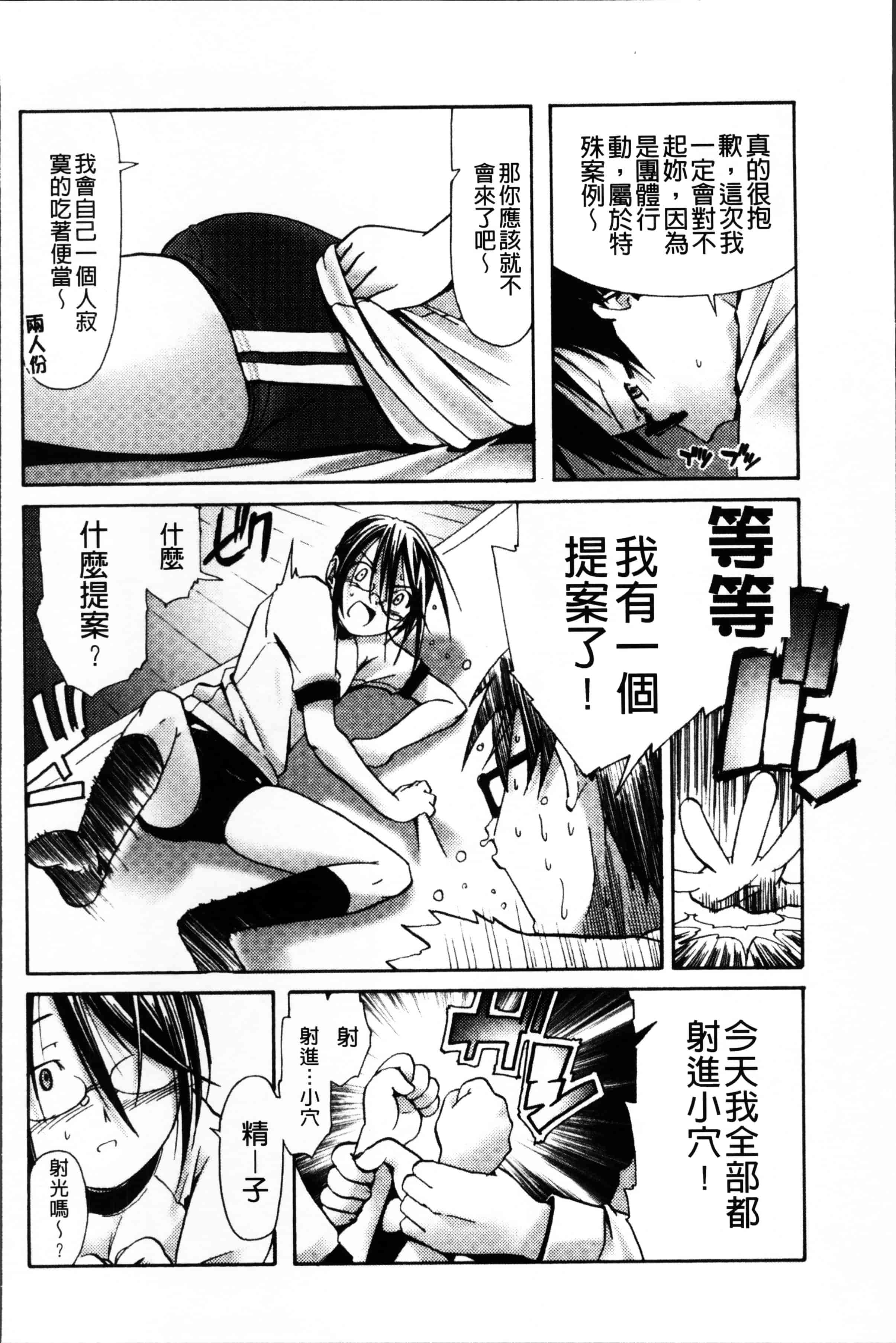 [庚] ブルマとメガネで淫行!!_第2集