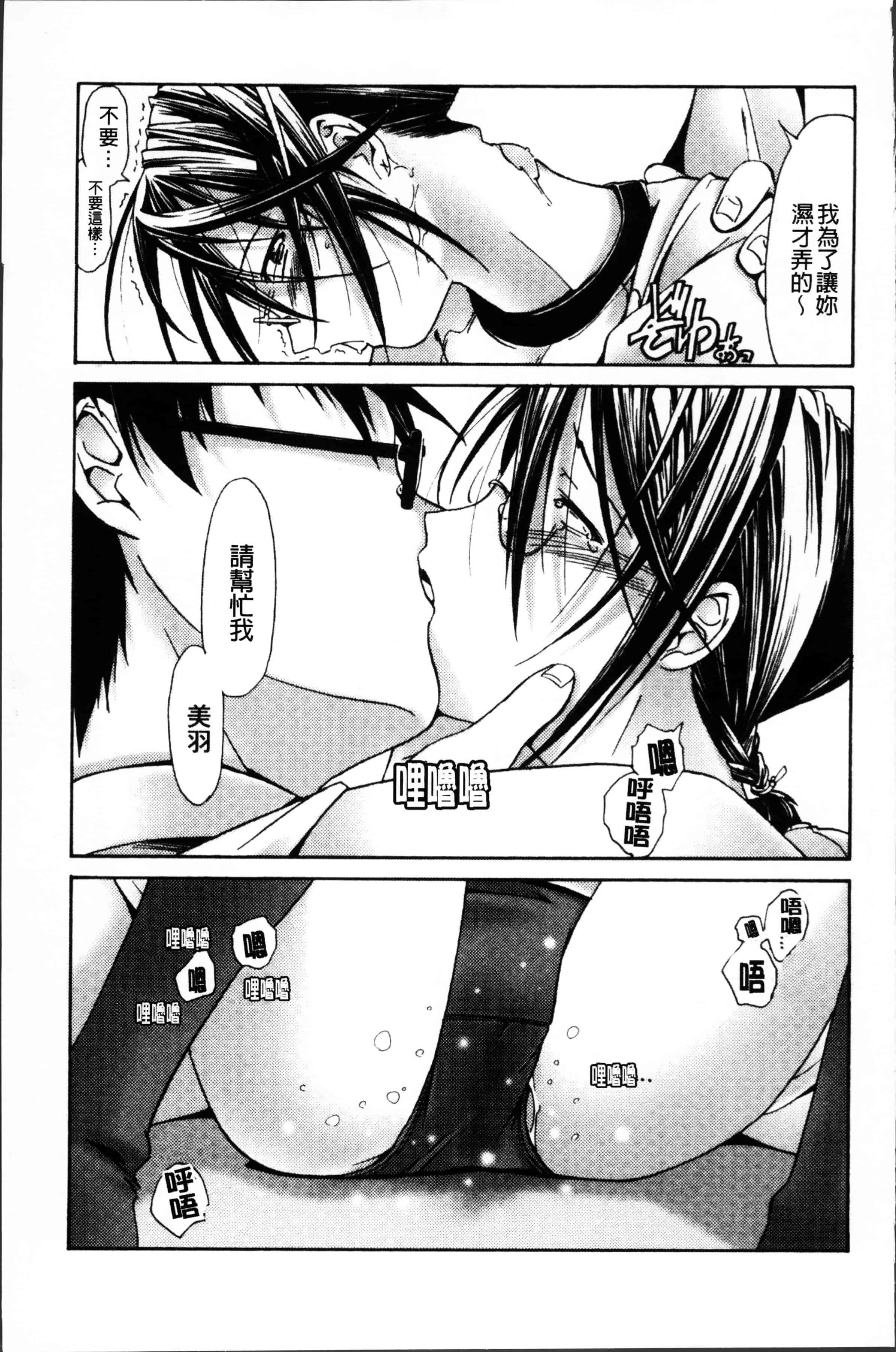 [庚] ブルマとメガネで淫行!!_第2集