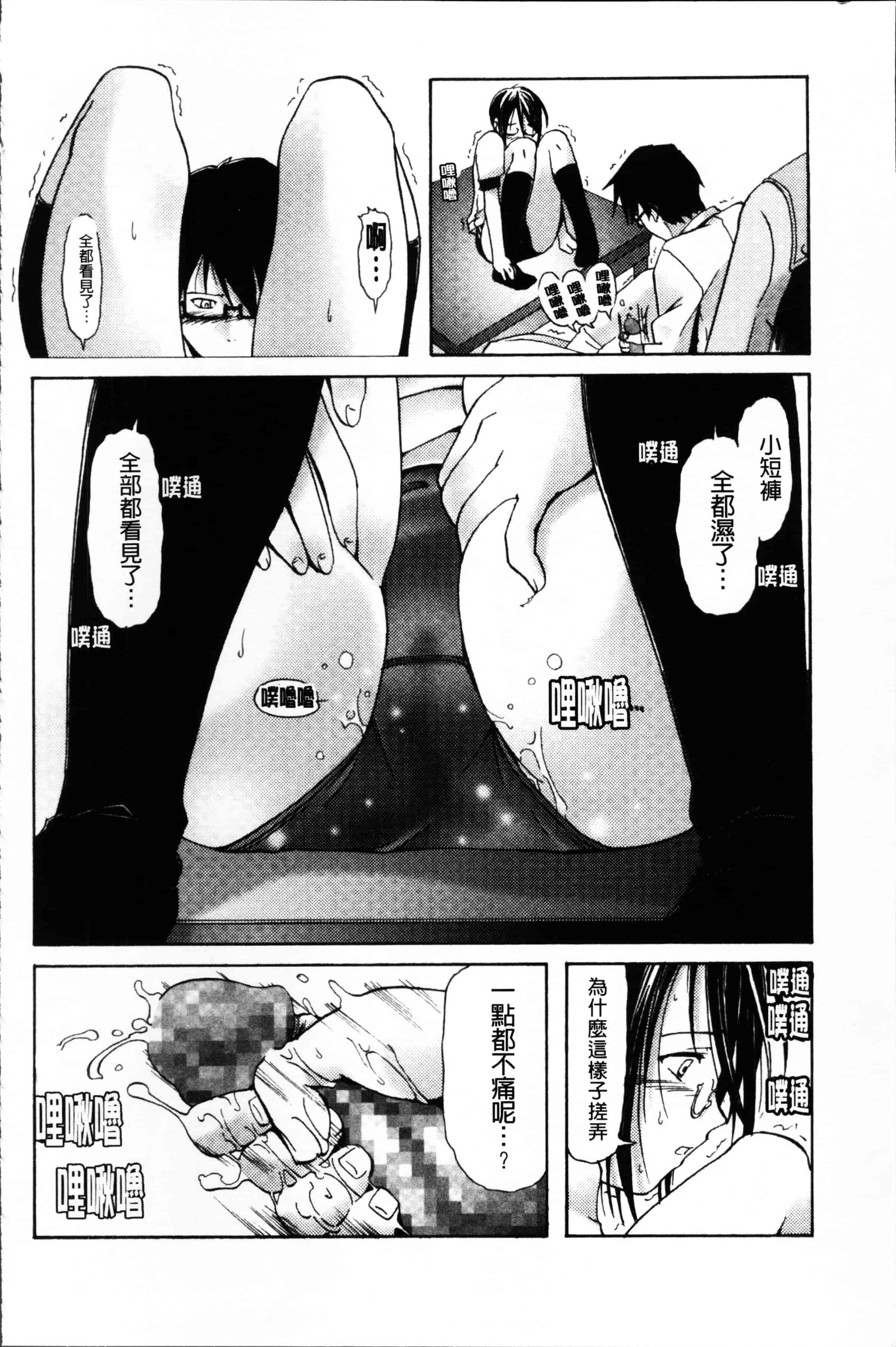 [庚] ブルマとメガネで淫行!!_第2集