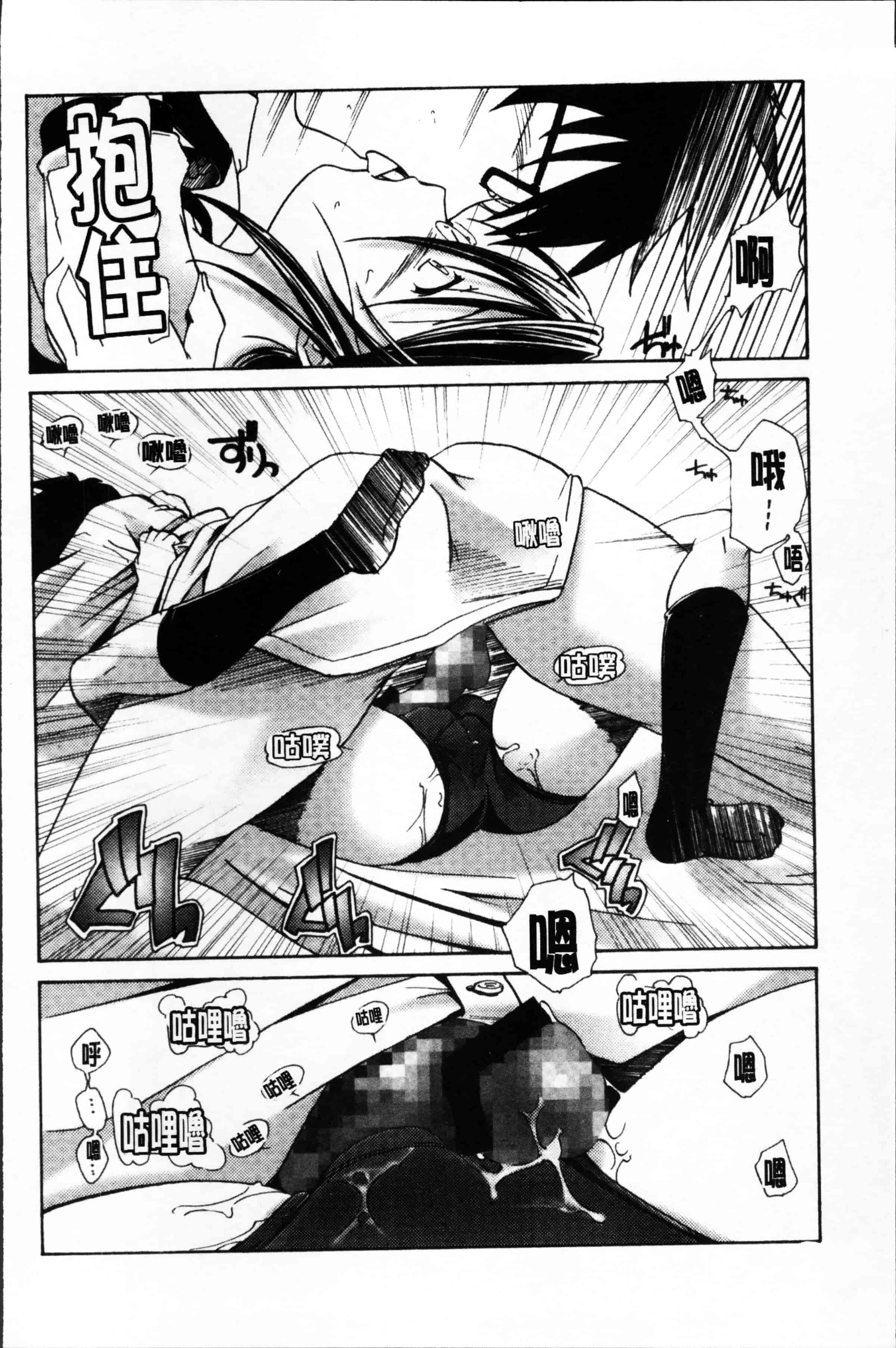 [庚] ブルマとメガネで淫行!!_第3集