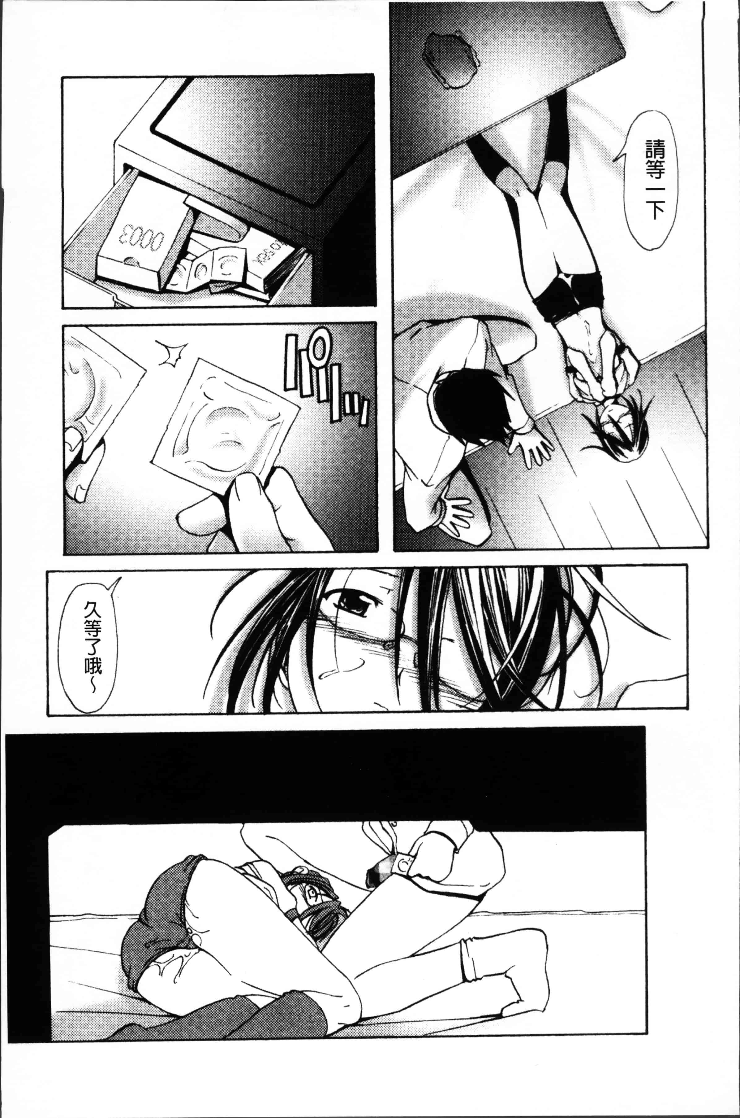 [庚] ブルマとメガネで淫行!!_第3集