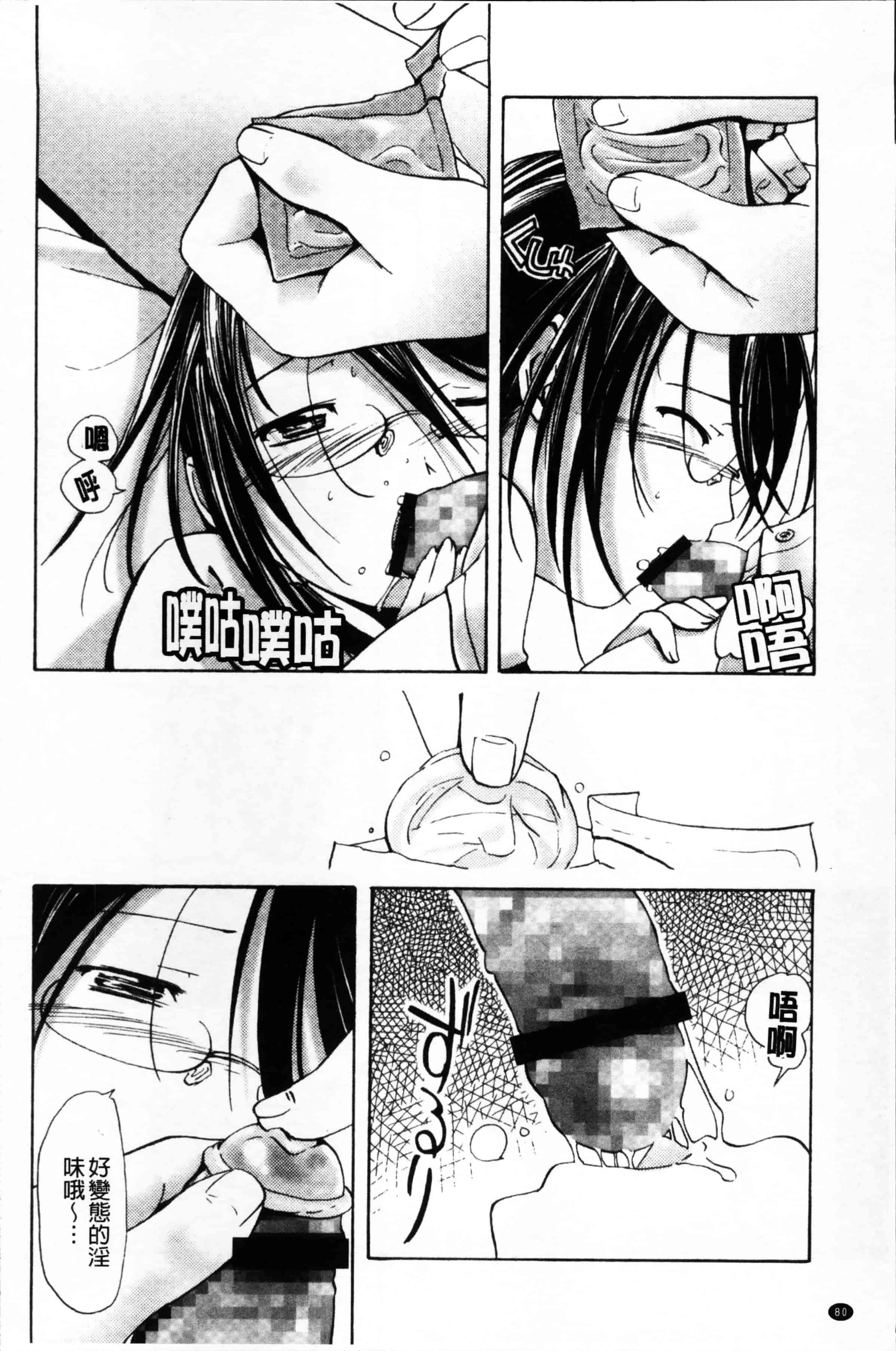 [庚] ブルマとメガネで淫行!!_第3集
