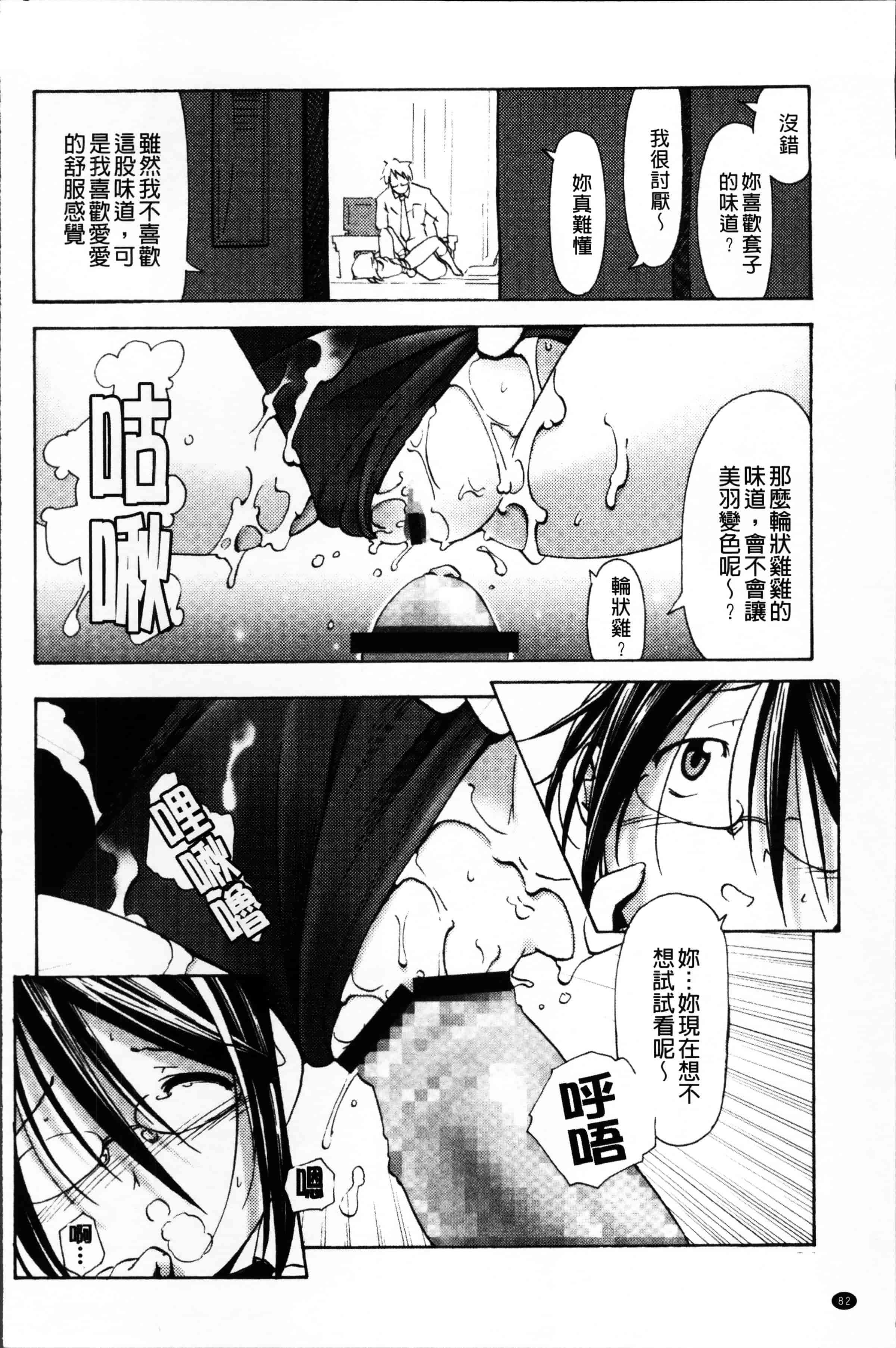 [庚] ブルマとメガネで淫行!!_第3集