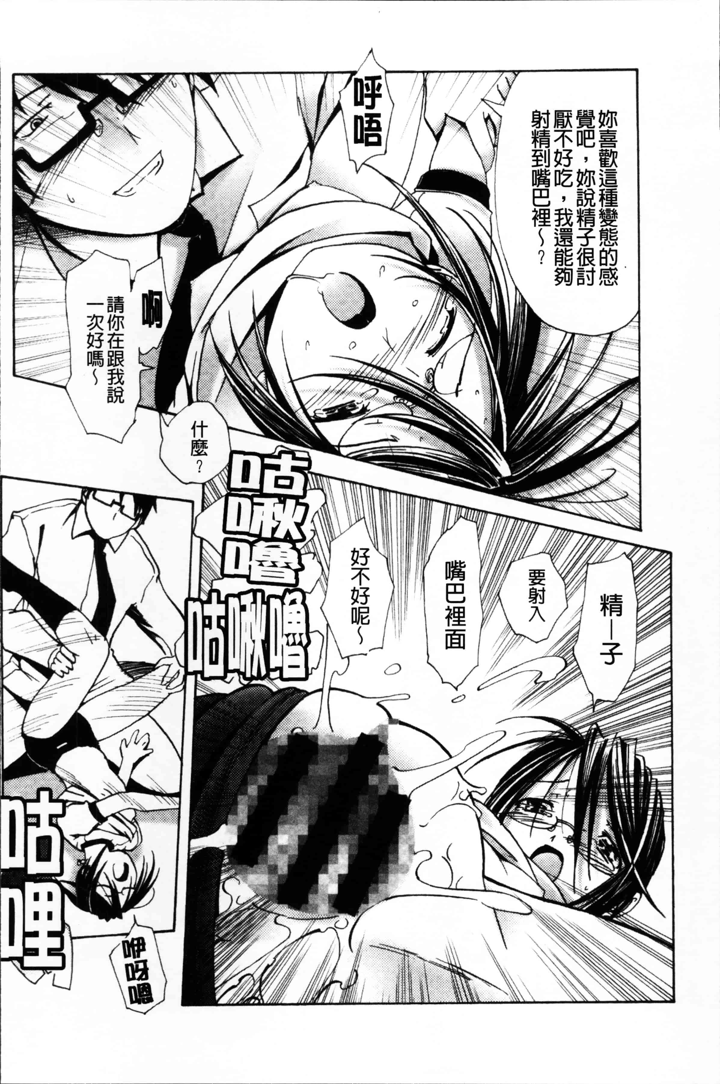 [庚] ブルマとメガネで淫行!!_第3集