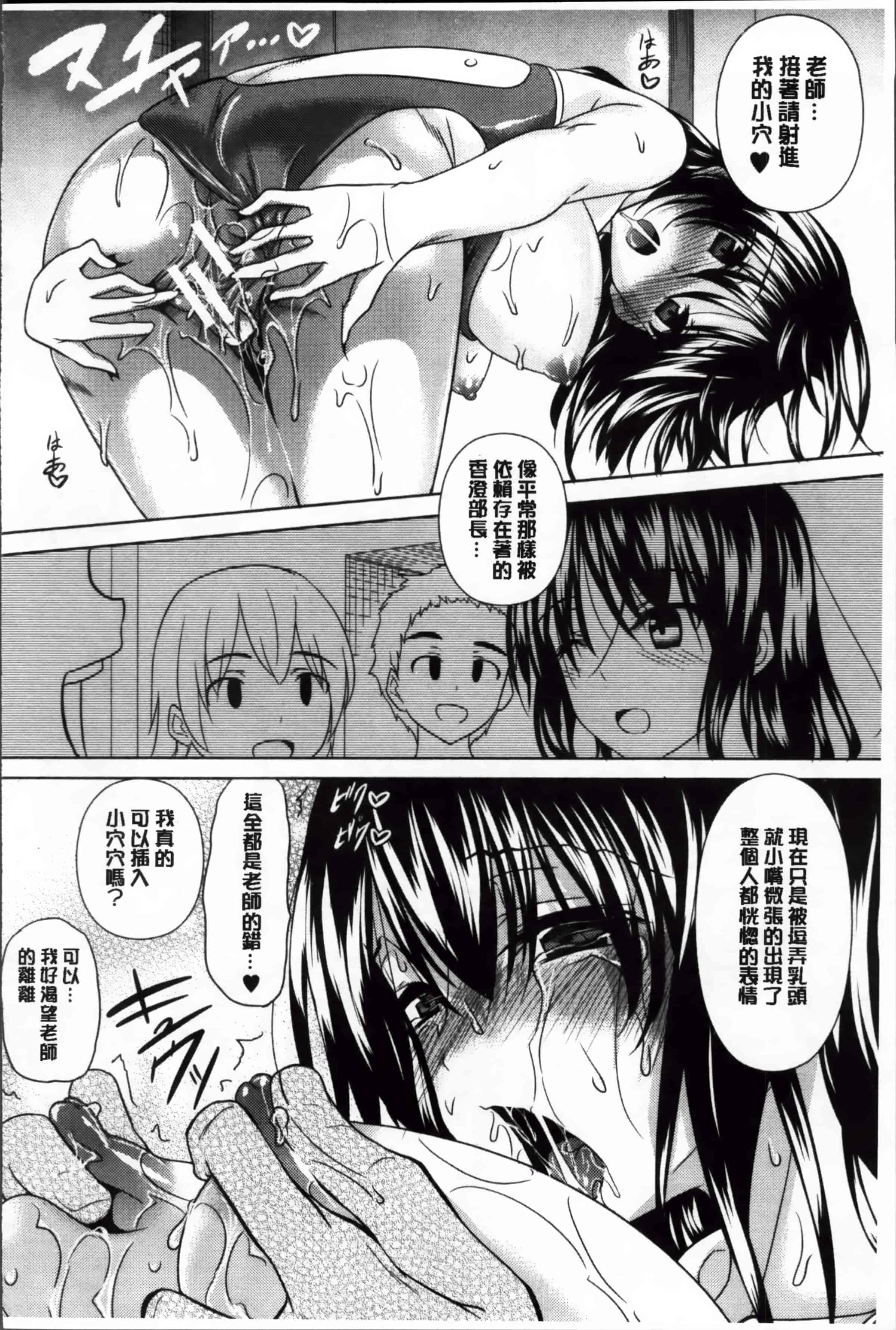 [復八磨直兎] アヘこれ_第3集
