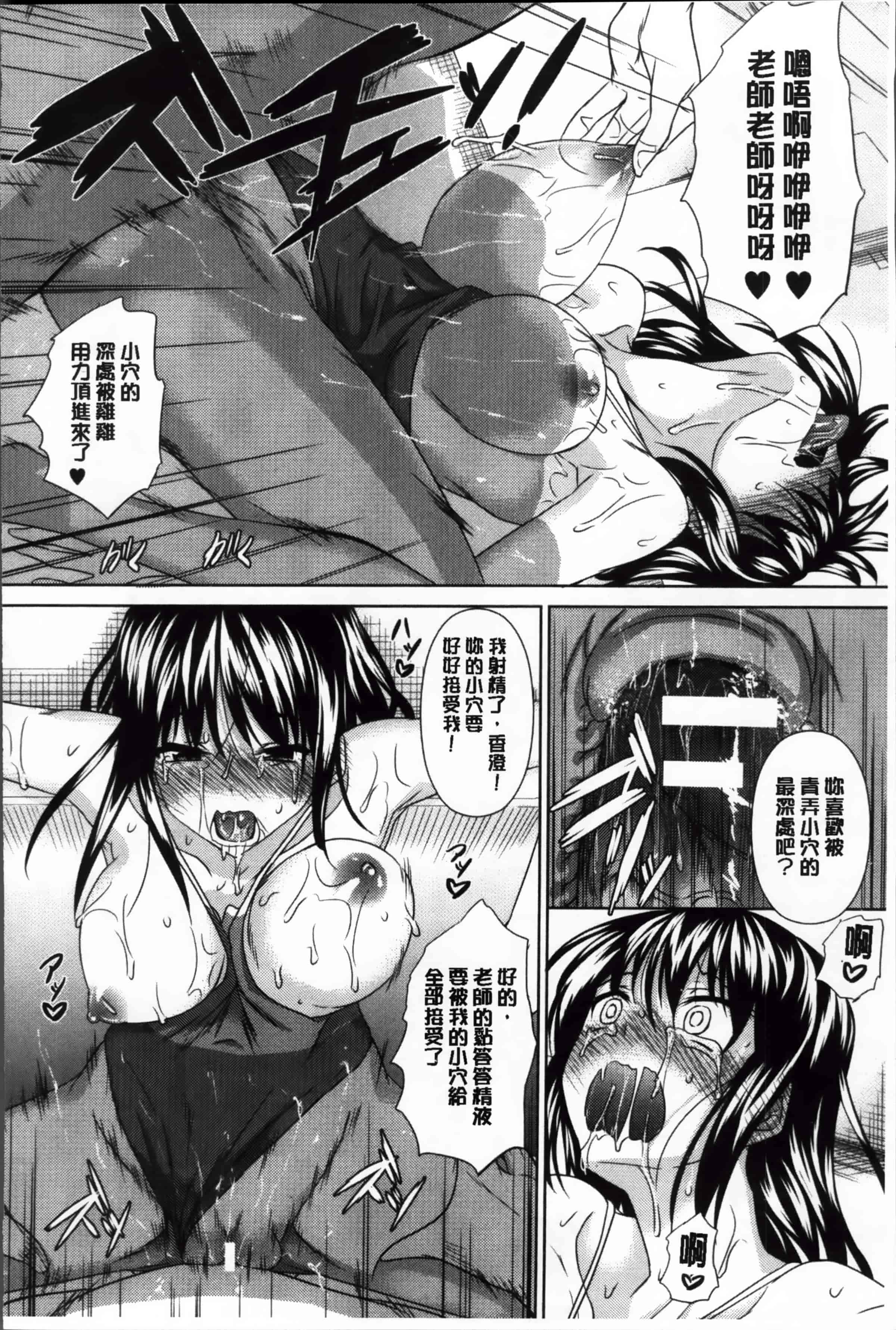 [復八磨直兎] アヘこれ_第3集