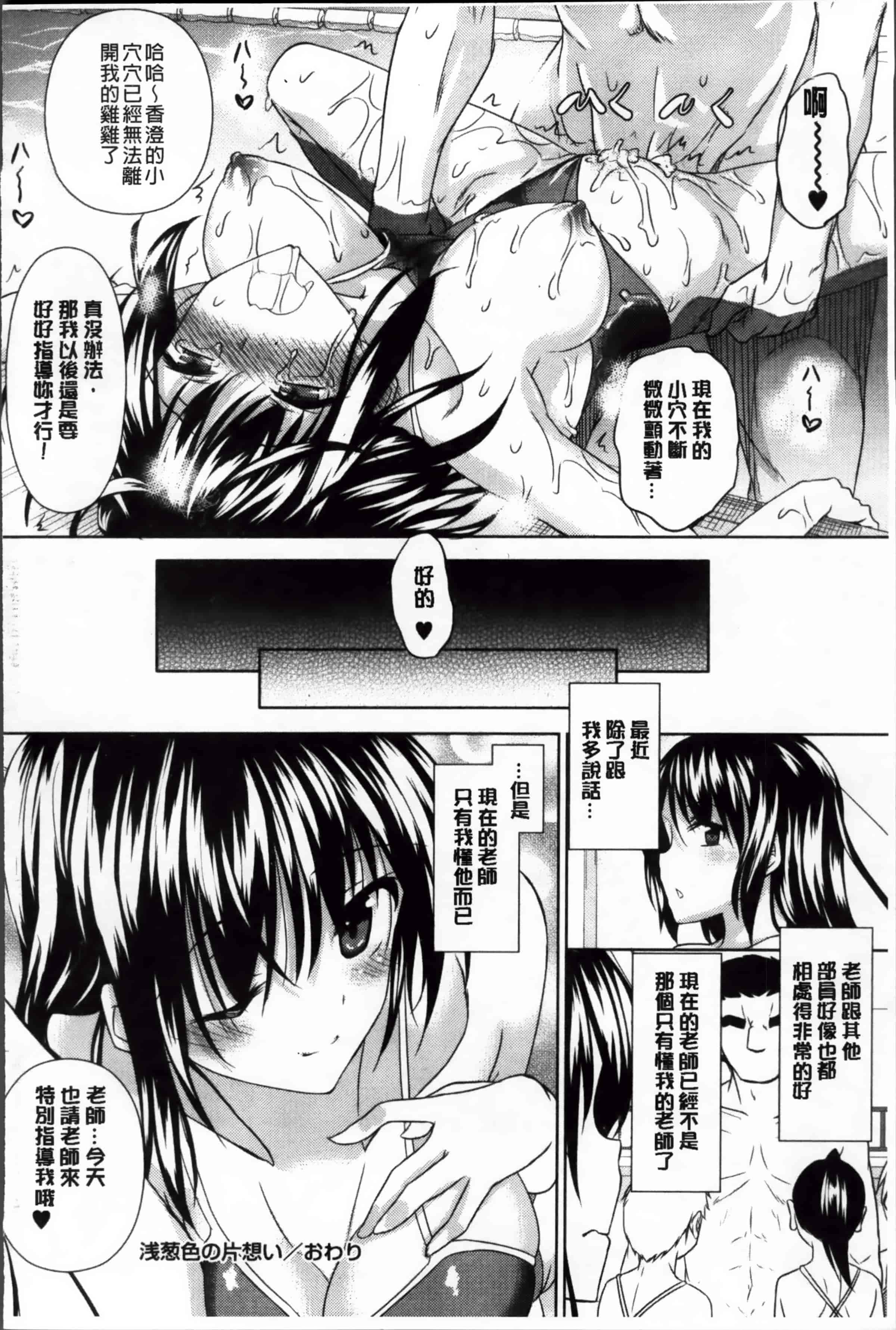 [復八磨直兎] アヘこれ_第3集