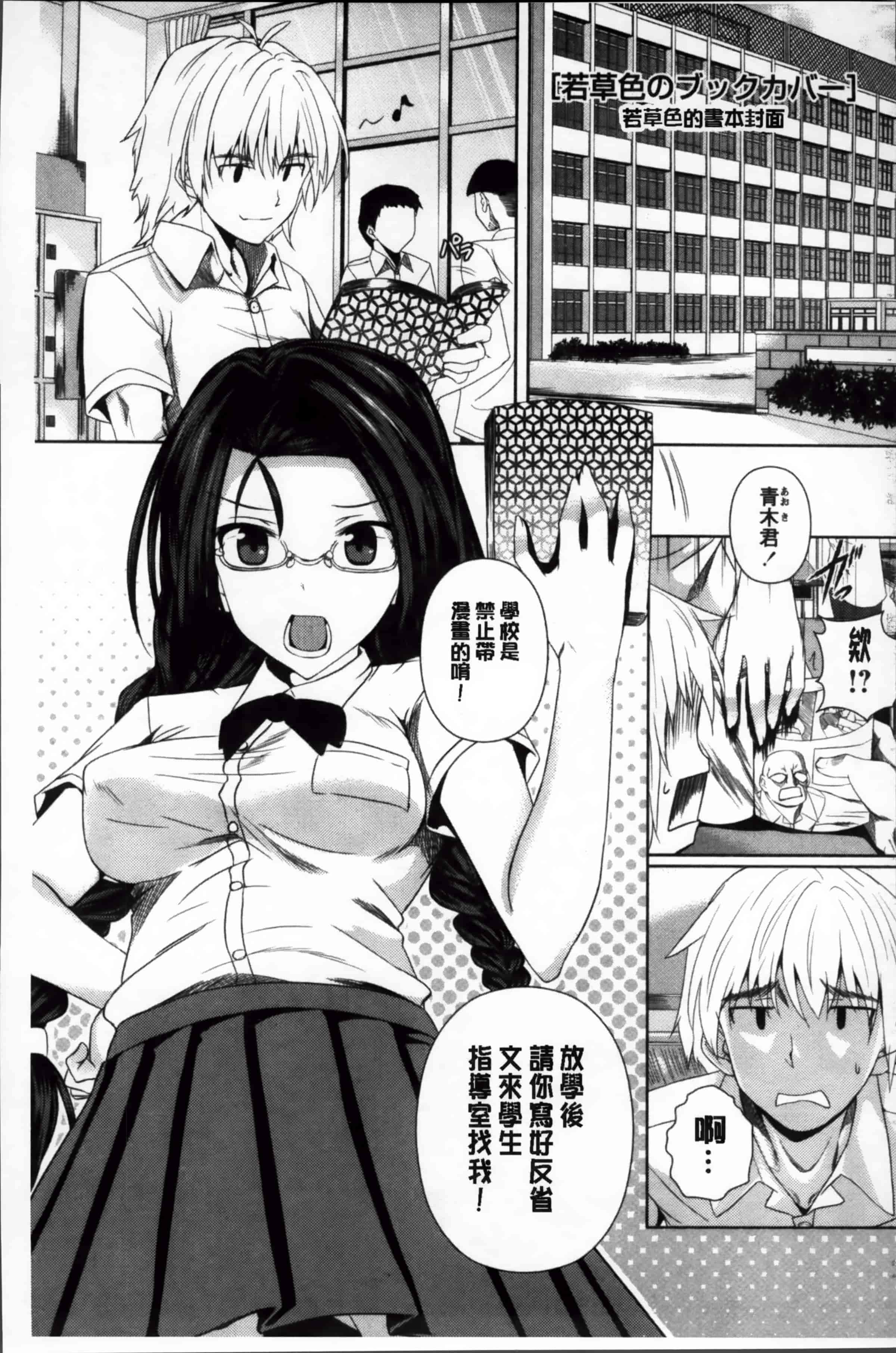 [復八磨直兎] アヘこれ_第3集