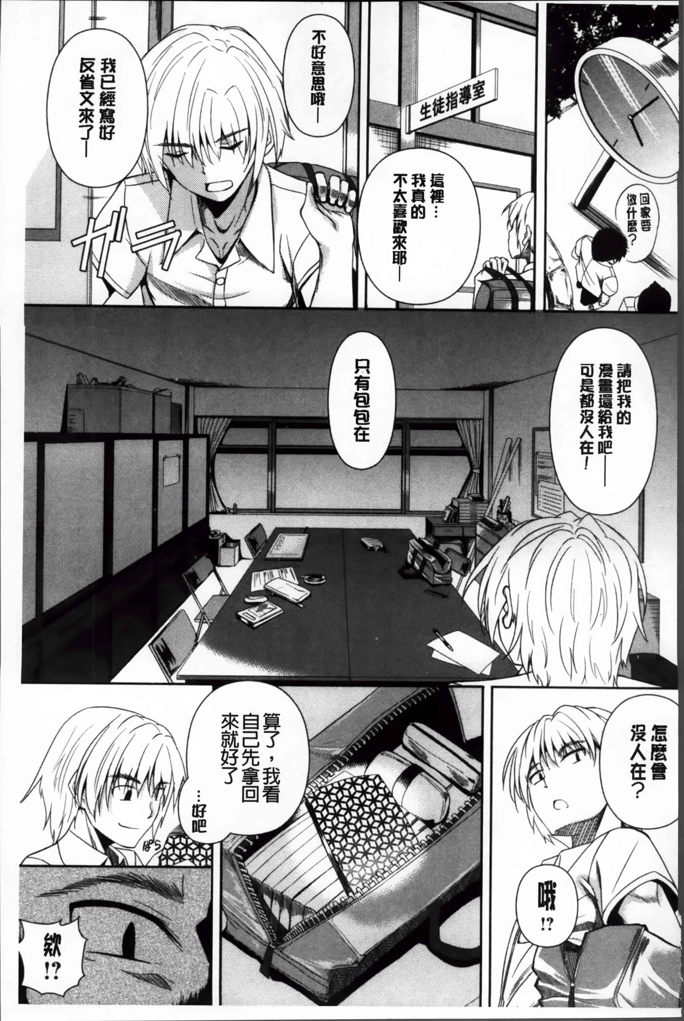 [復八磨直兎] アヘこれ_第3集