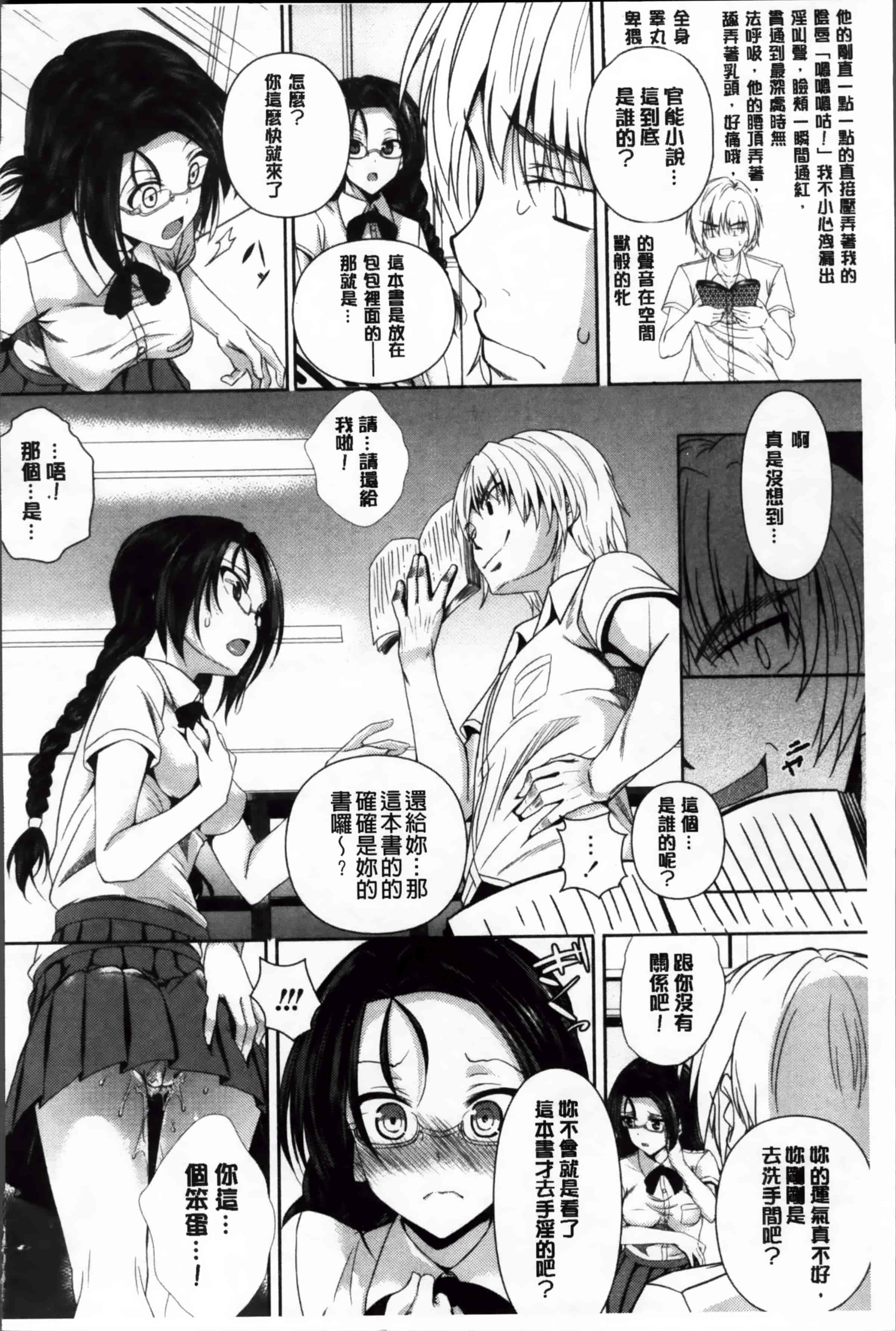 [復八磨直兎] アヘこれ_第3集