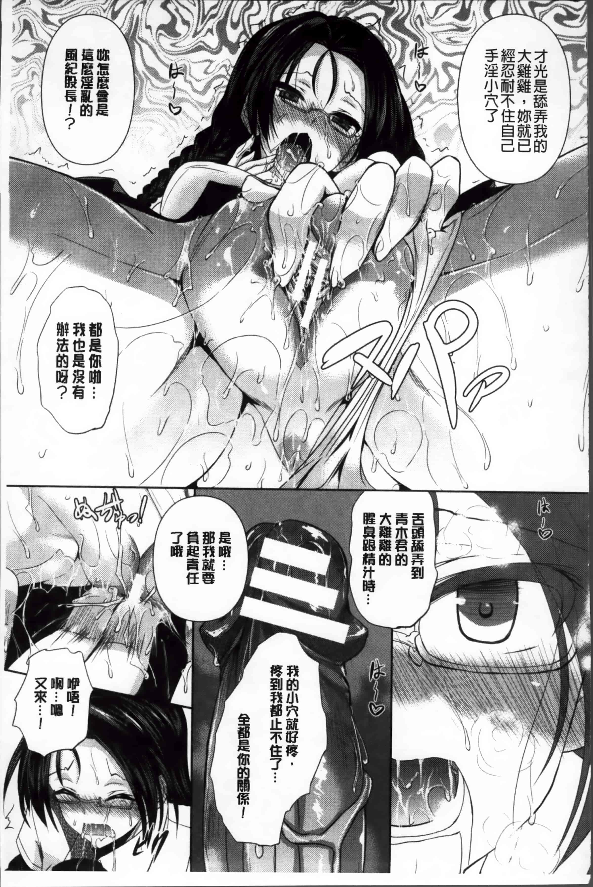 [復八磨直兎] アヘこれ_第3集