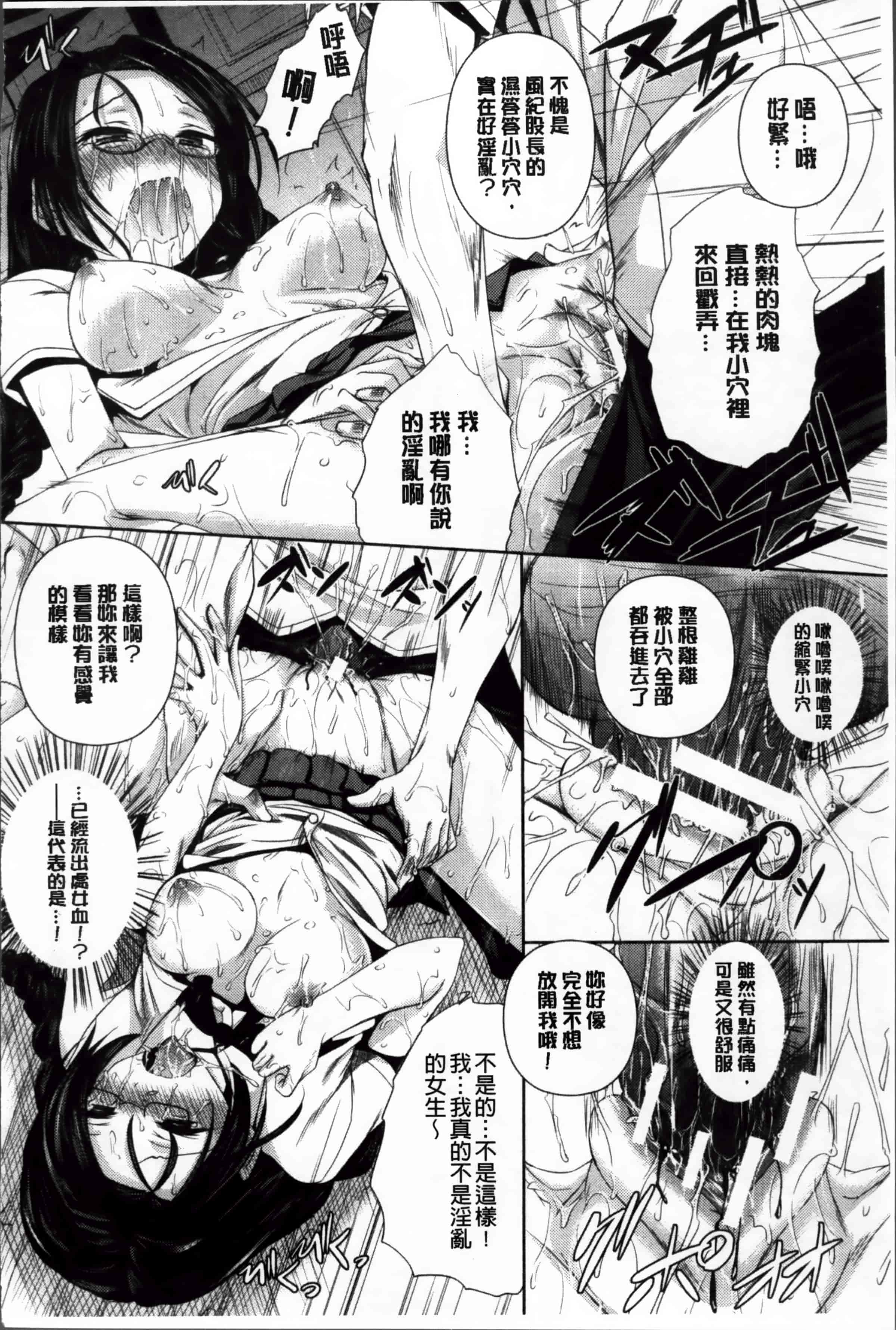 [復八磨直兎] アヘこれ_第4集