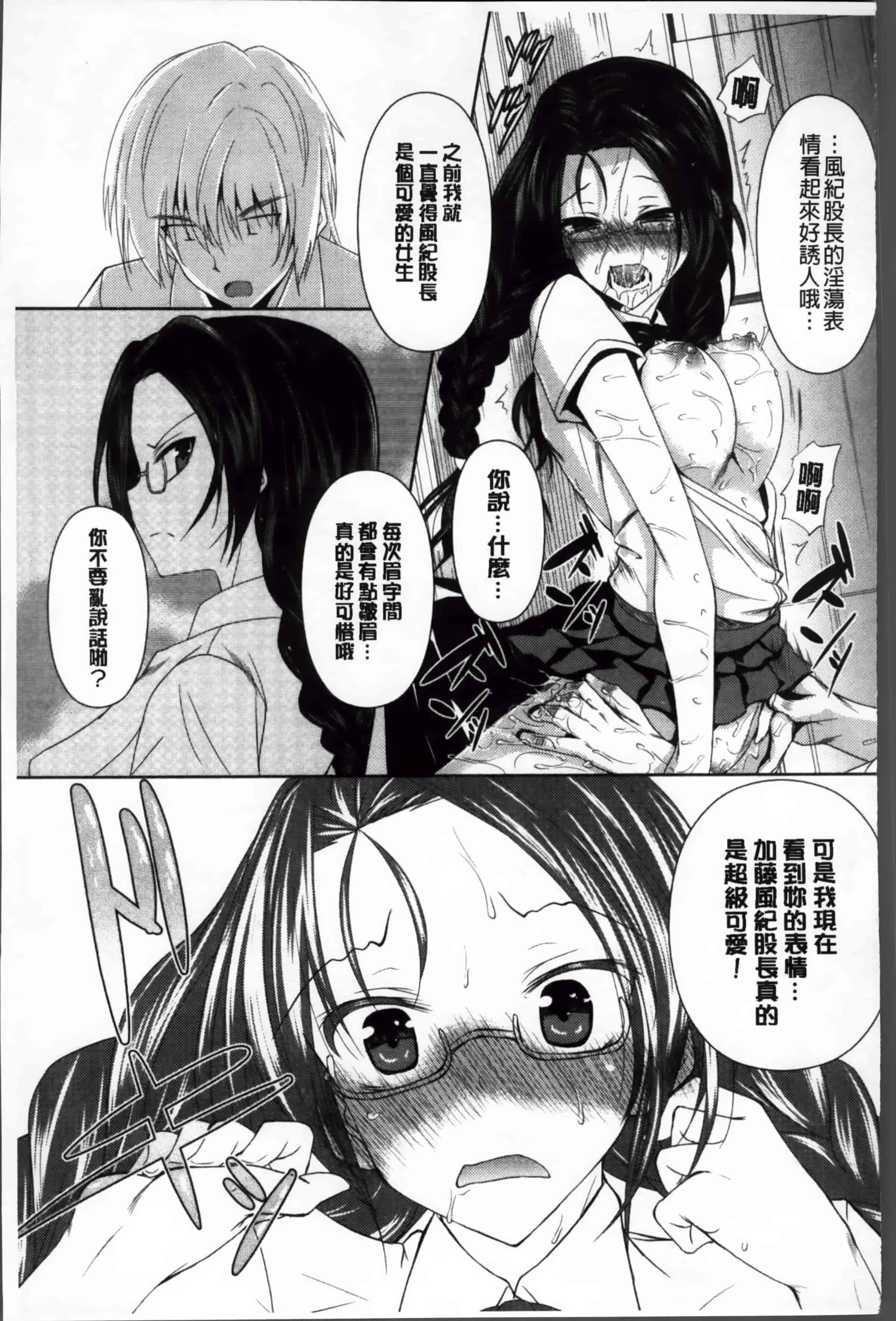 [復八磨直兎] アヘこれ_第4集